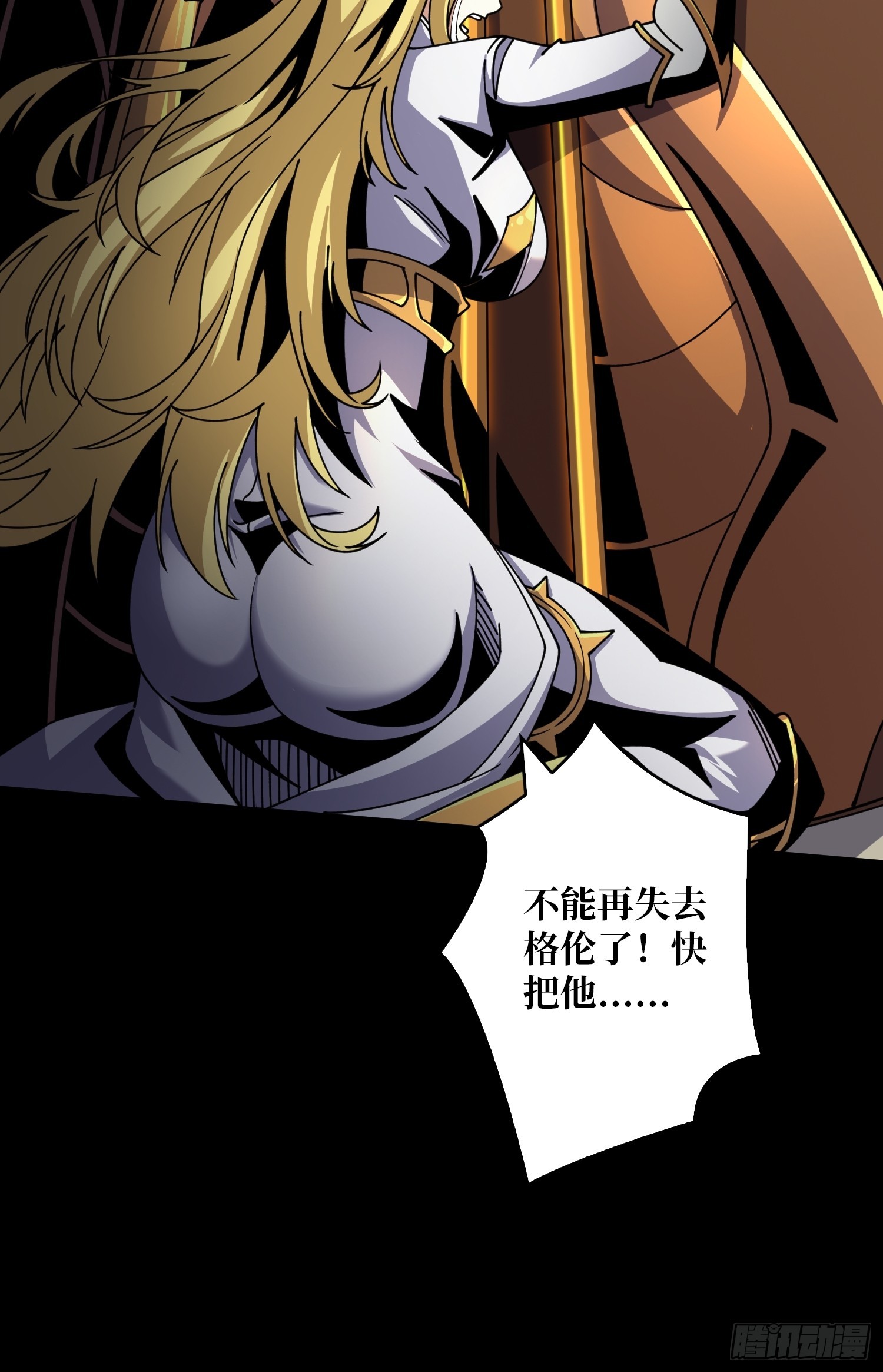 众神黄昏27