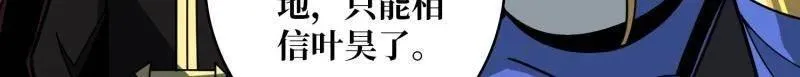第450话 群星之主VS群星之主89