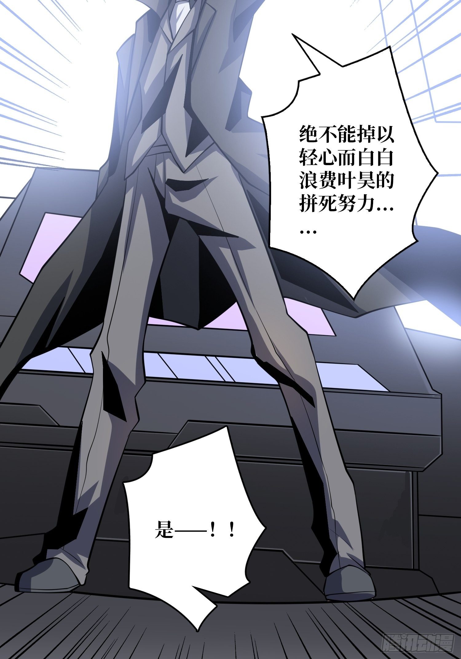 大胆的想法2.026