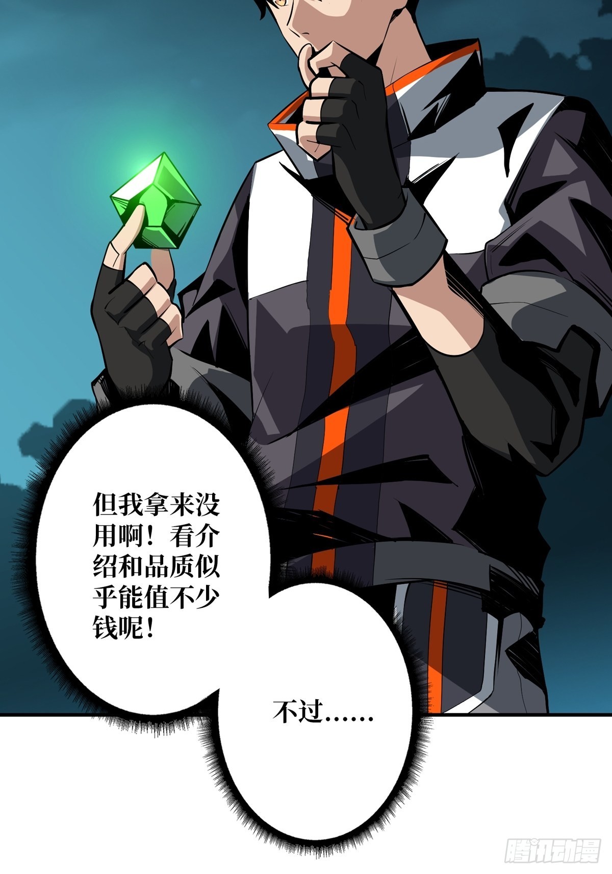 副本崩坍52