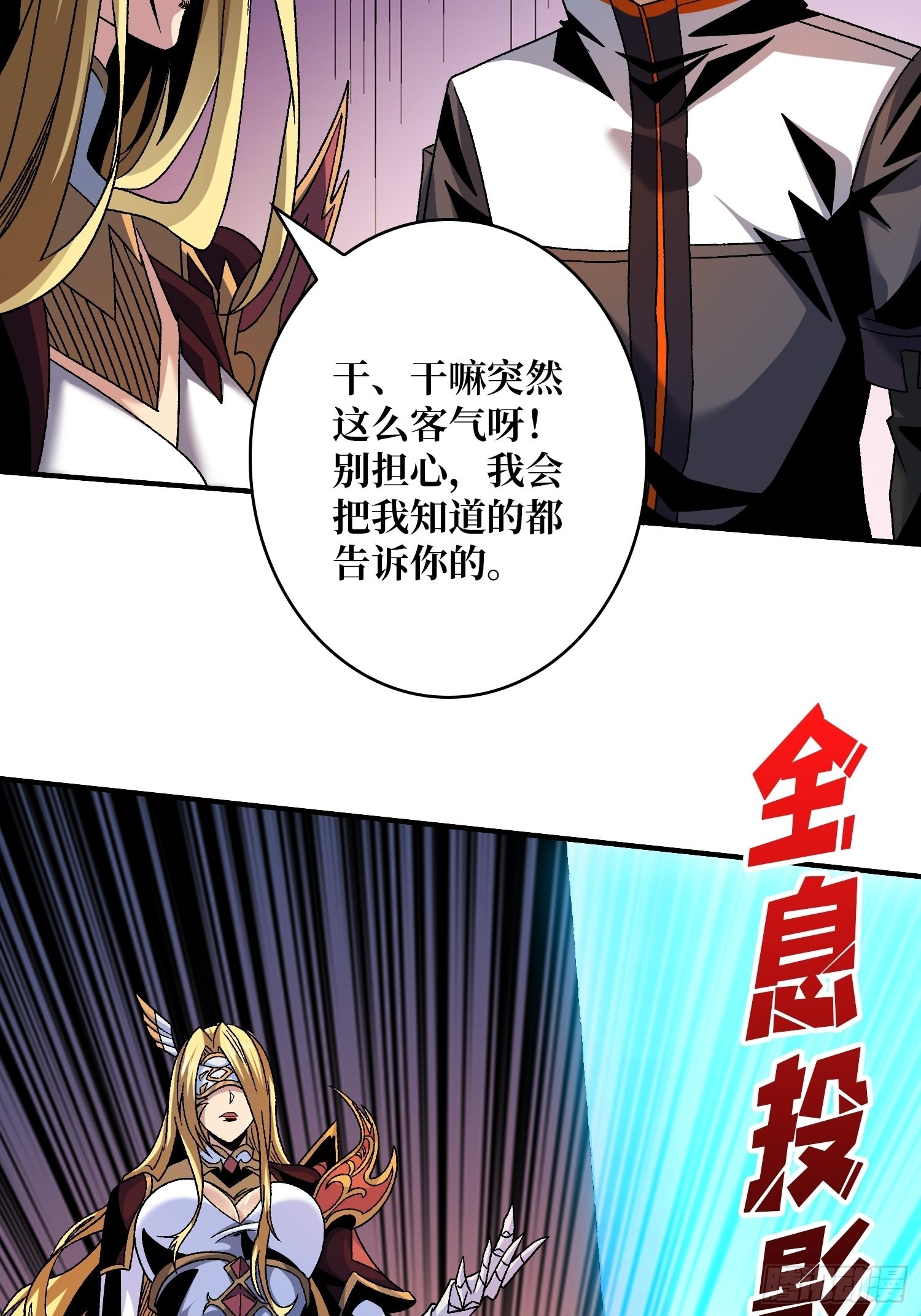 夜闯荒野18