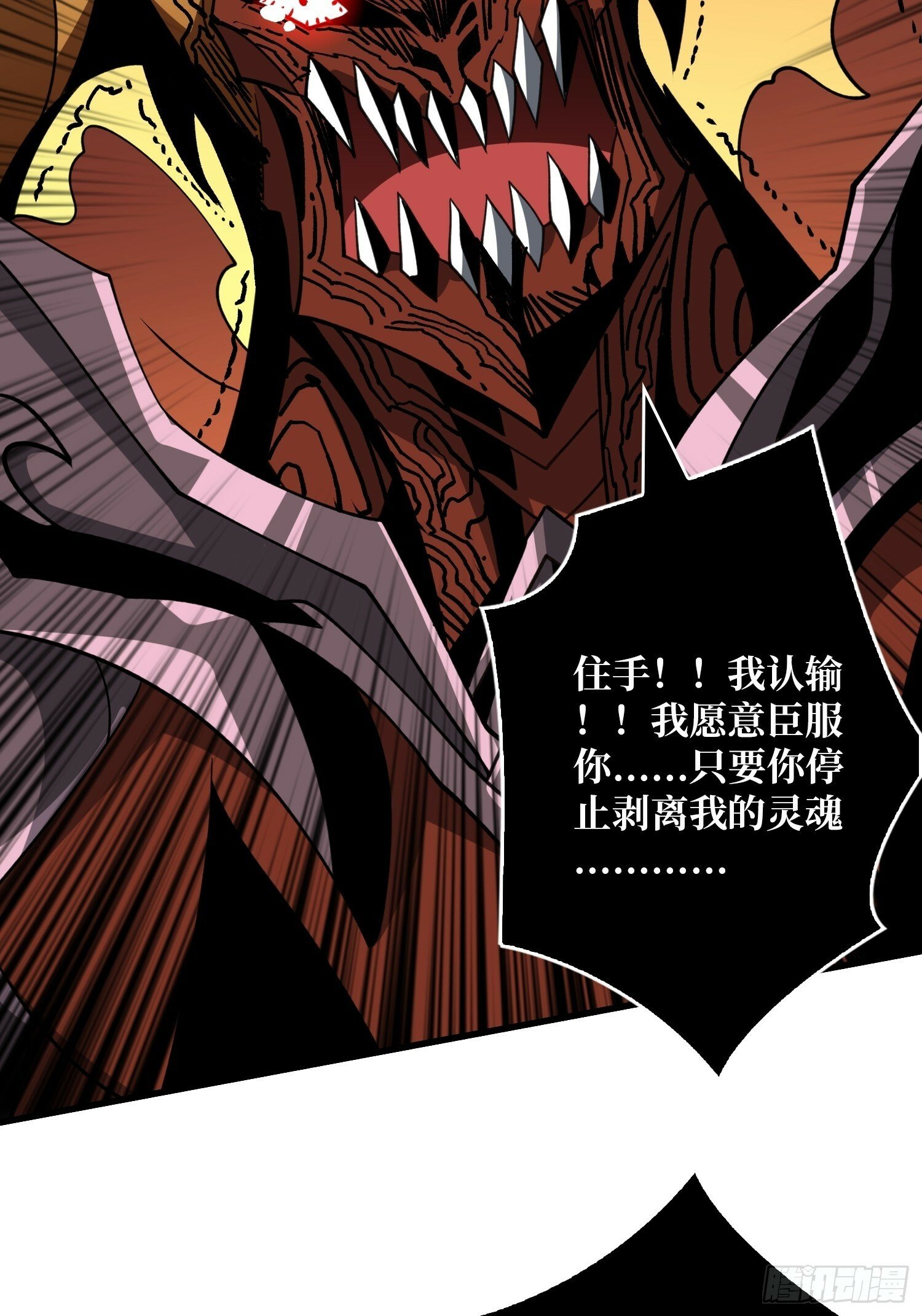 王者宿命22