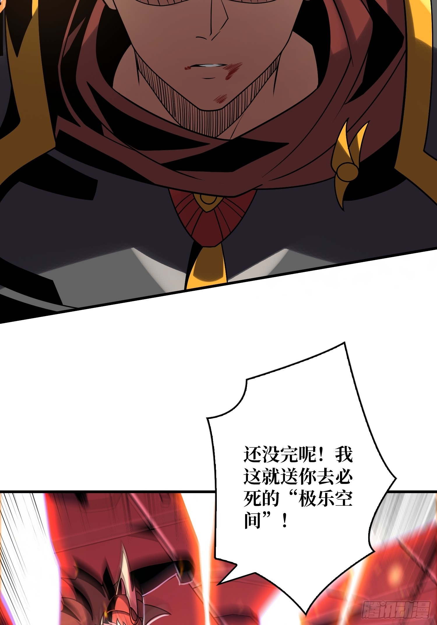 不灭之肉体38