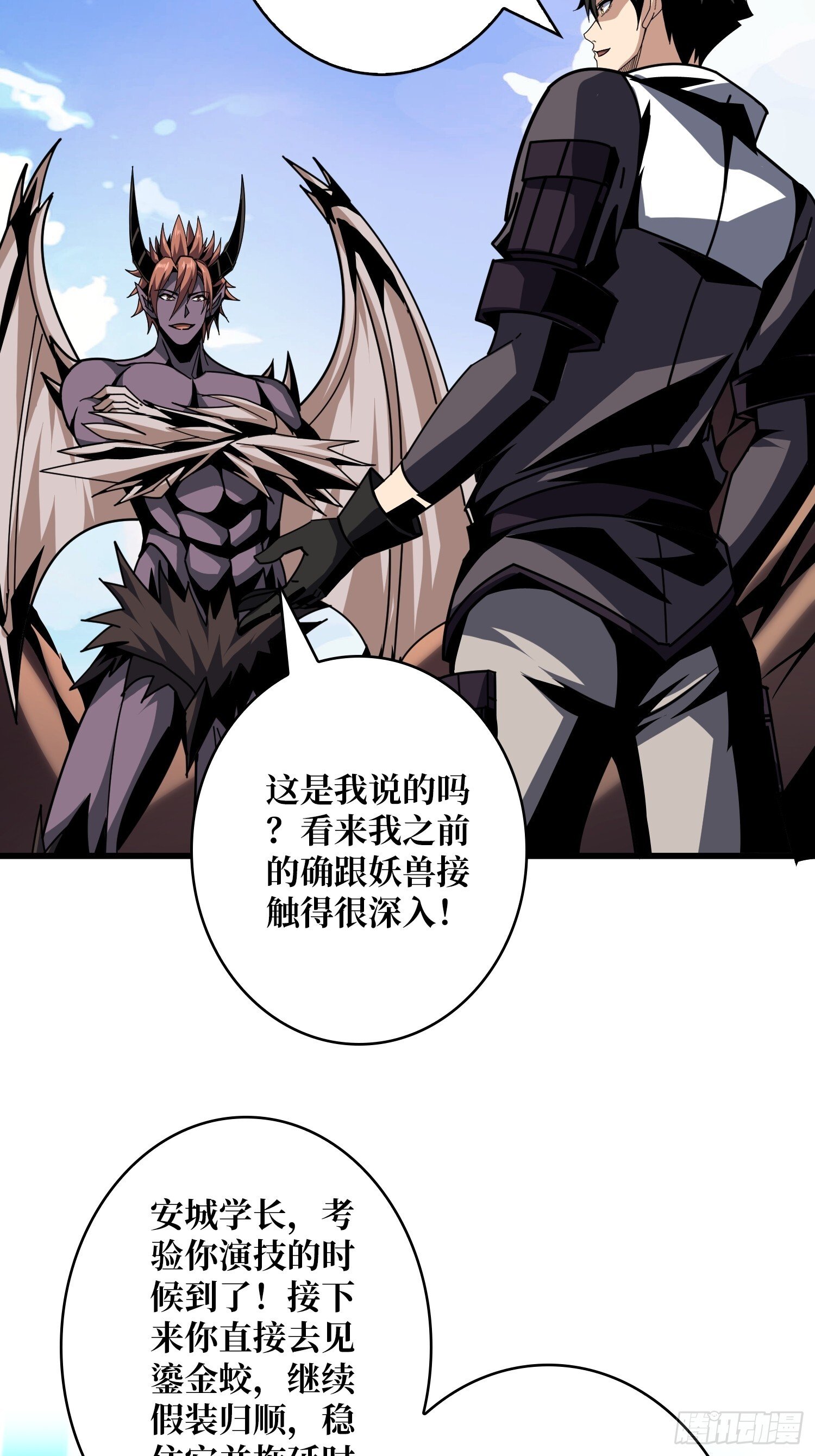 妖兽之王7