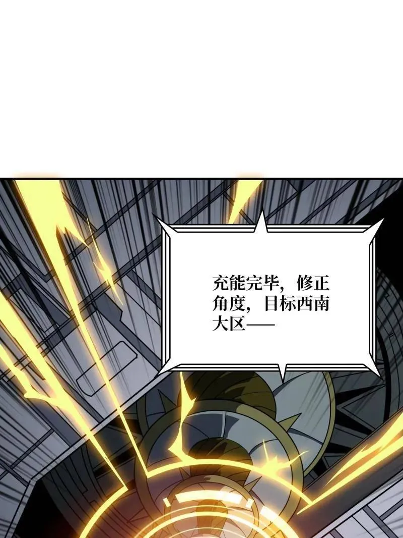第455话 卫星武器55