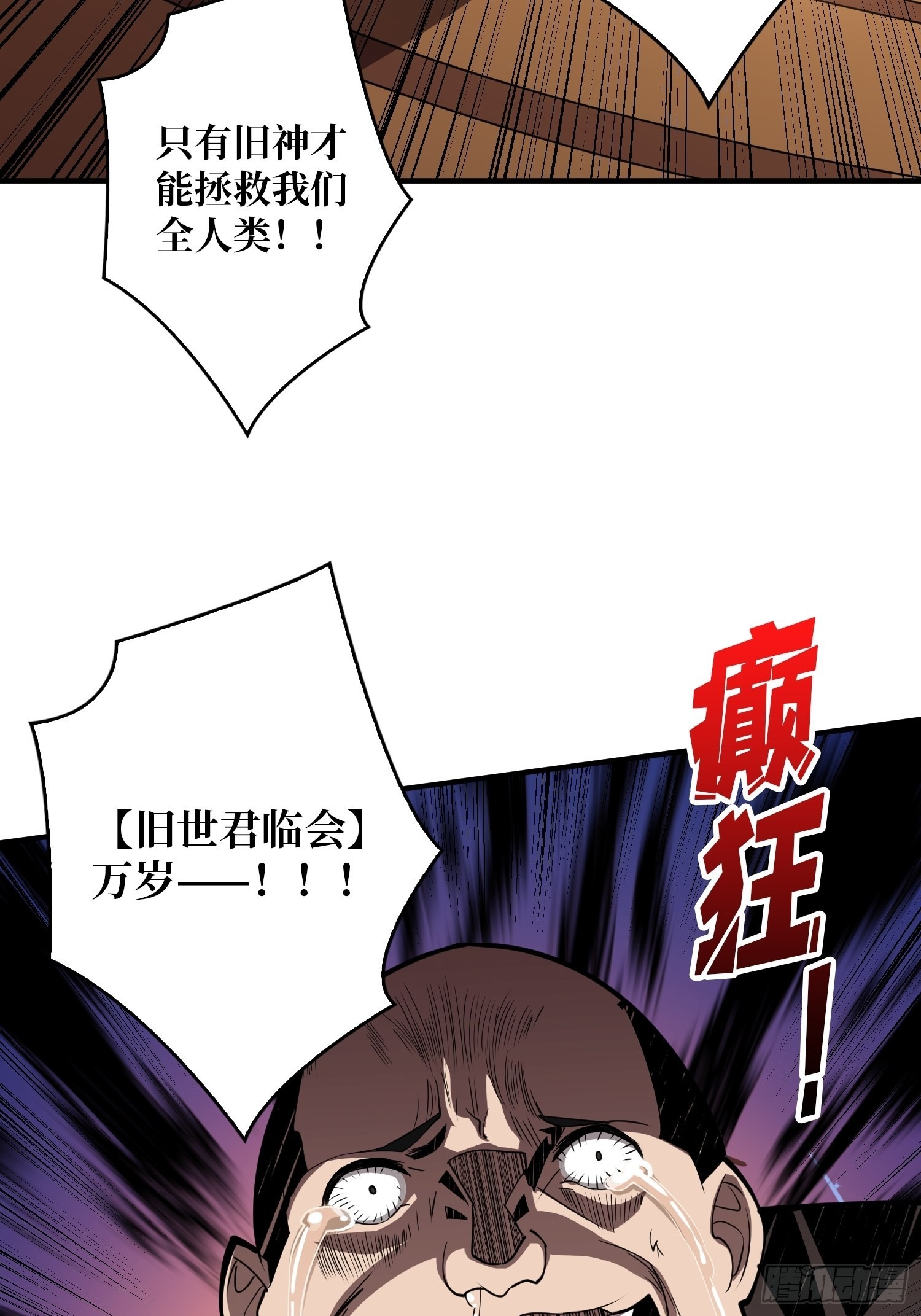 旧世君临会11
