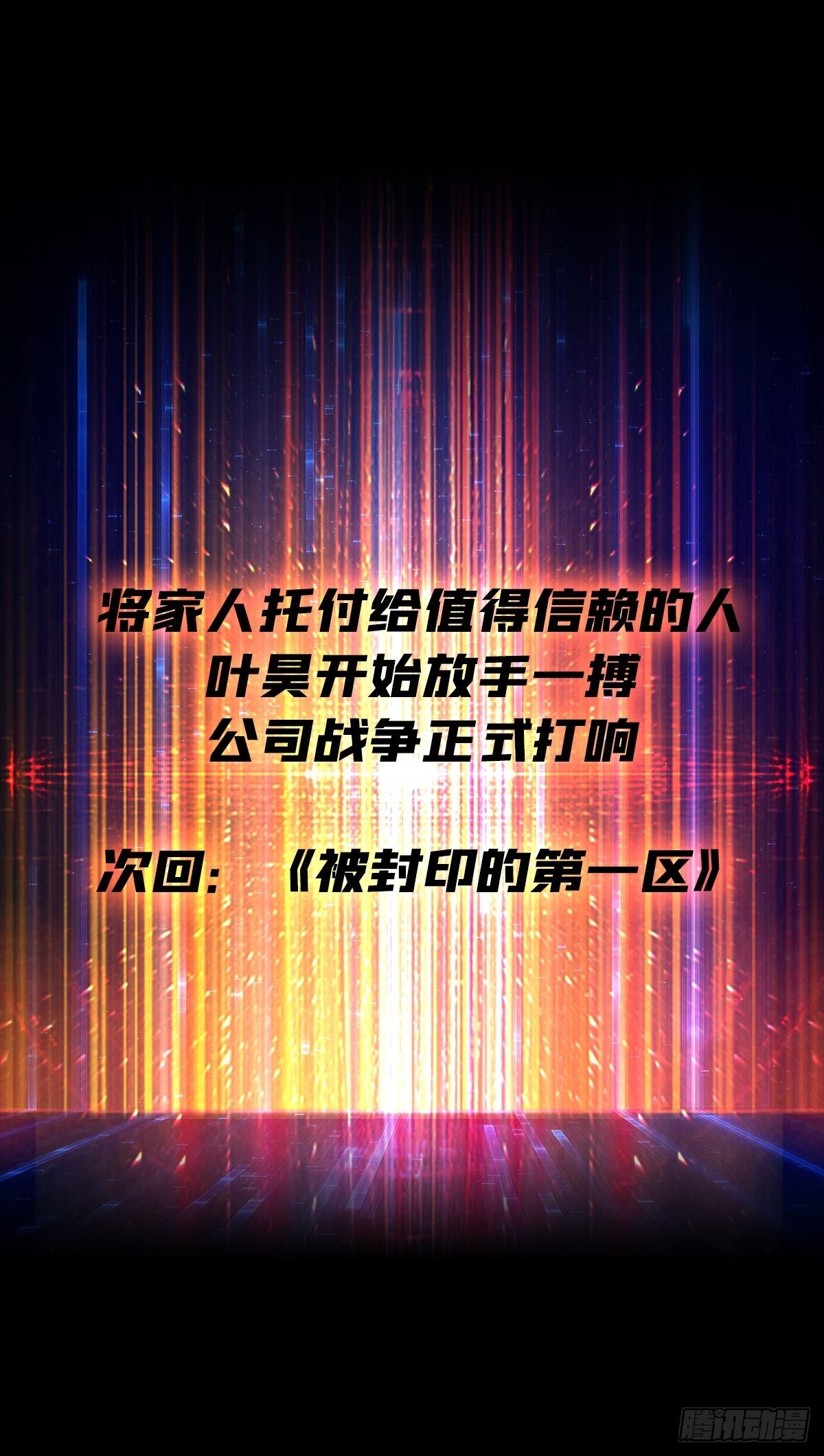 短暂的分别53