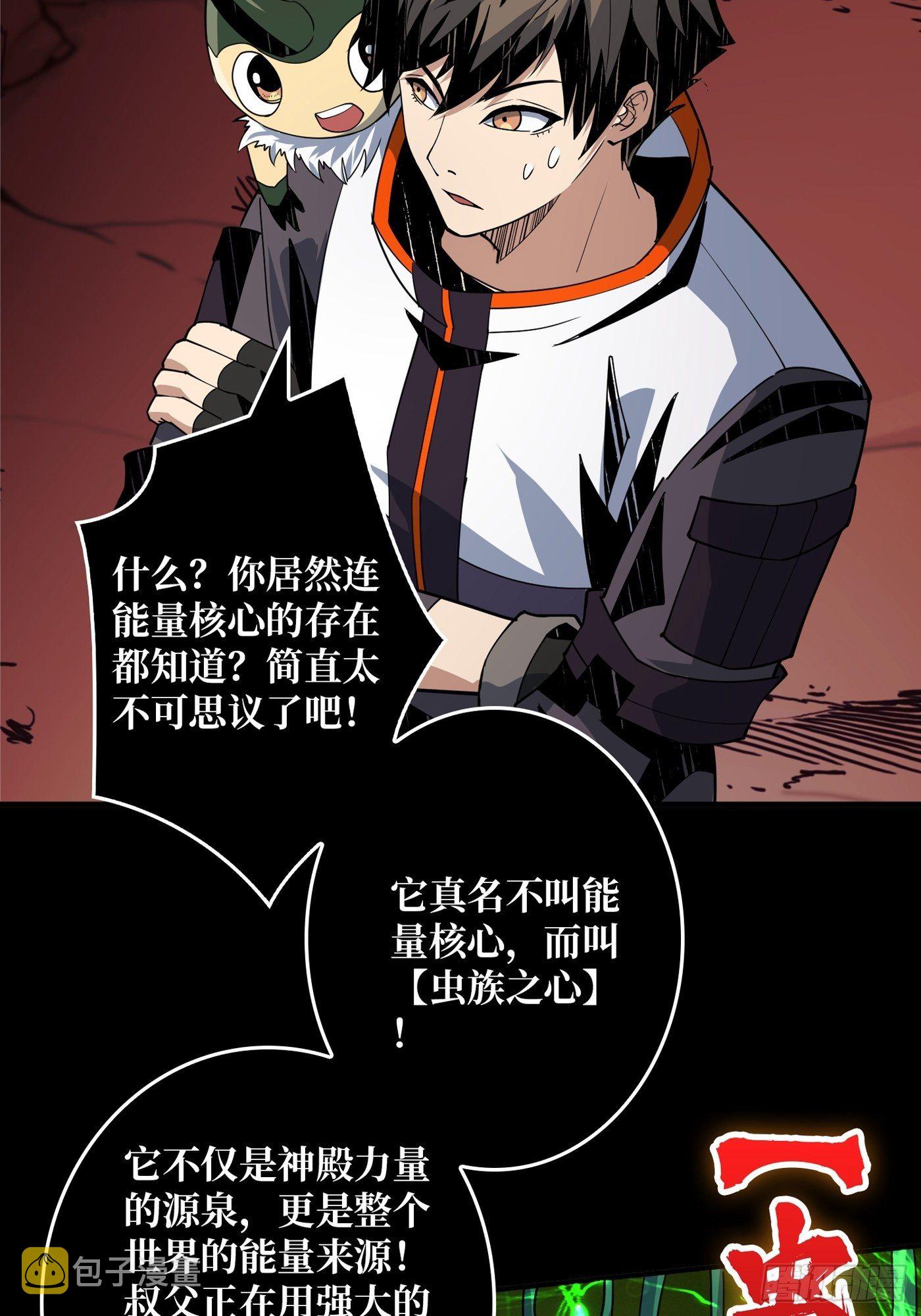 孵化室7