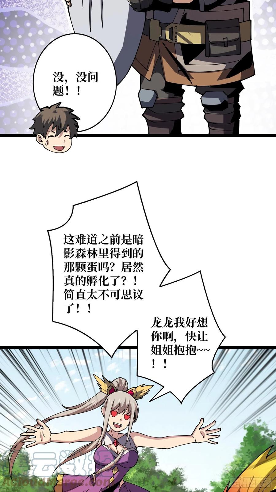 赤红彗星33
