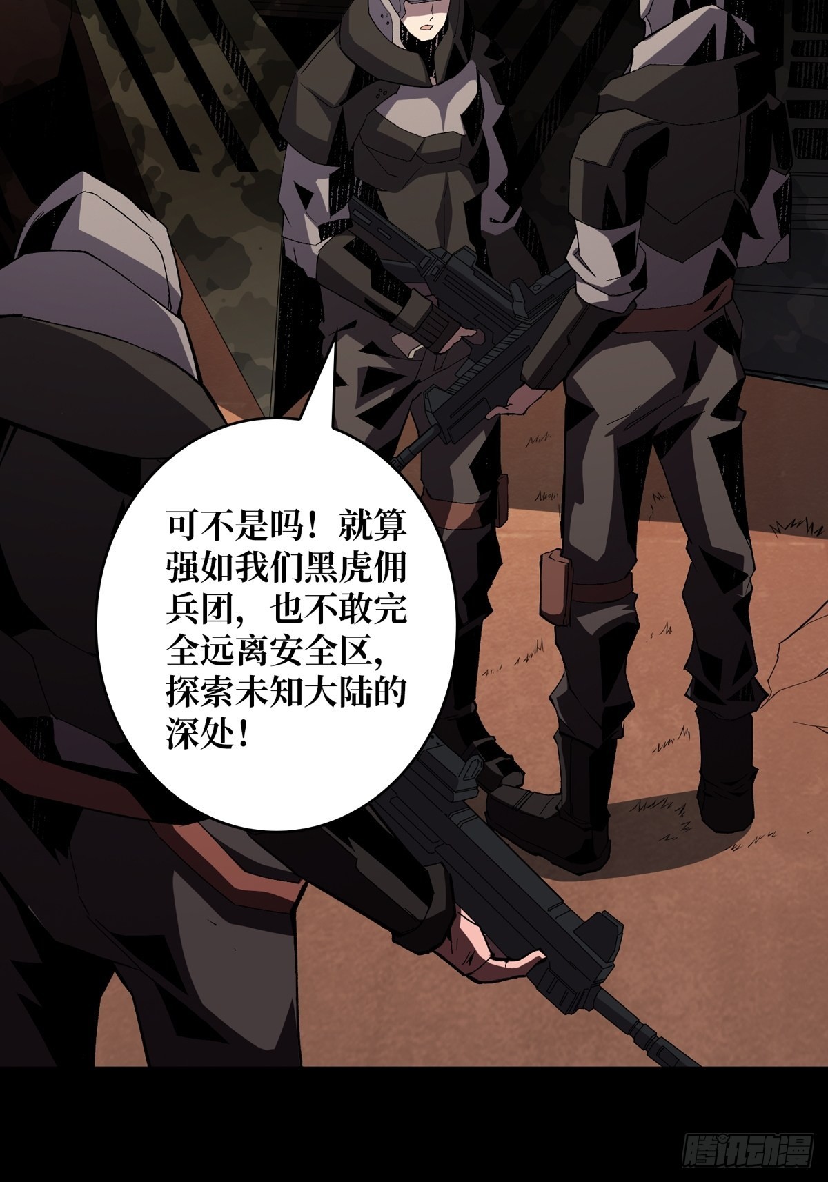 孤注一掷4