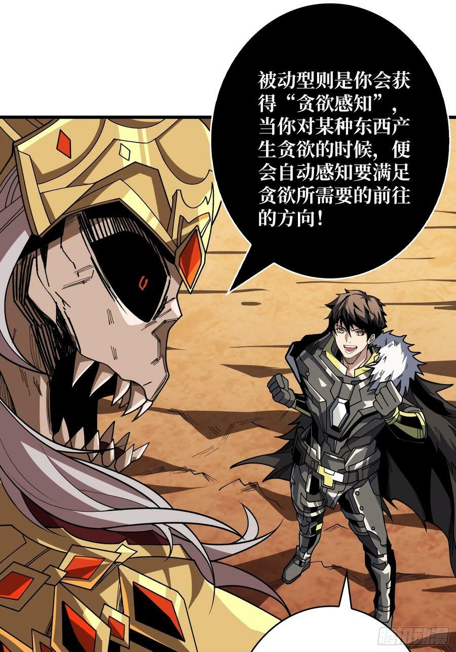 恶魔之王31