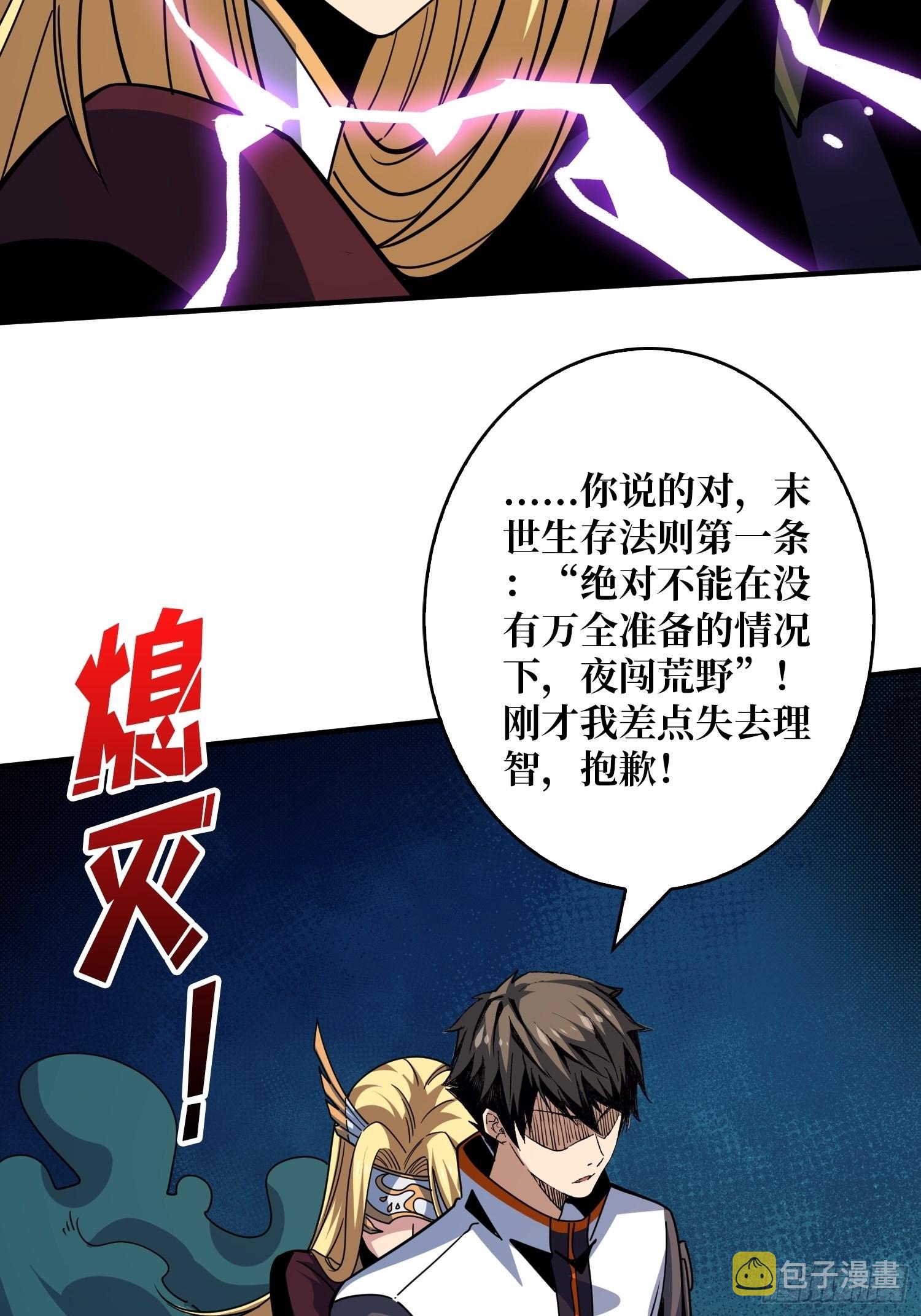 夜闯荒野11