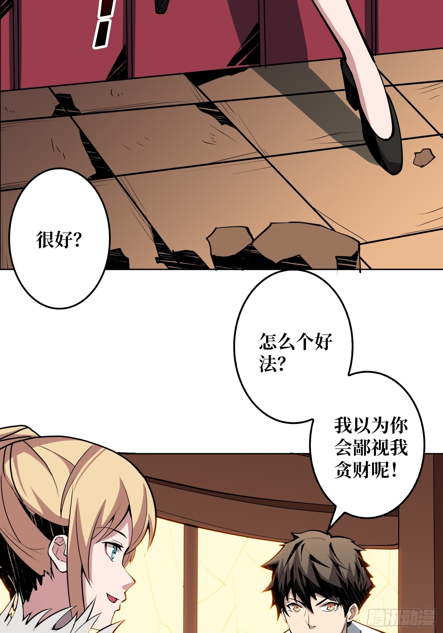 没有绝技了！51