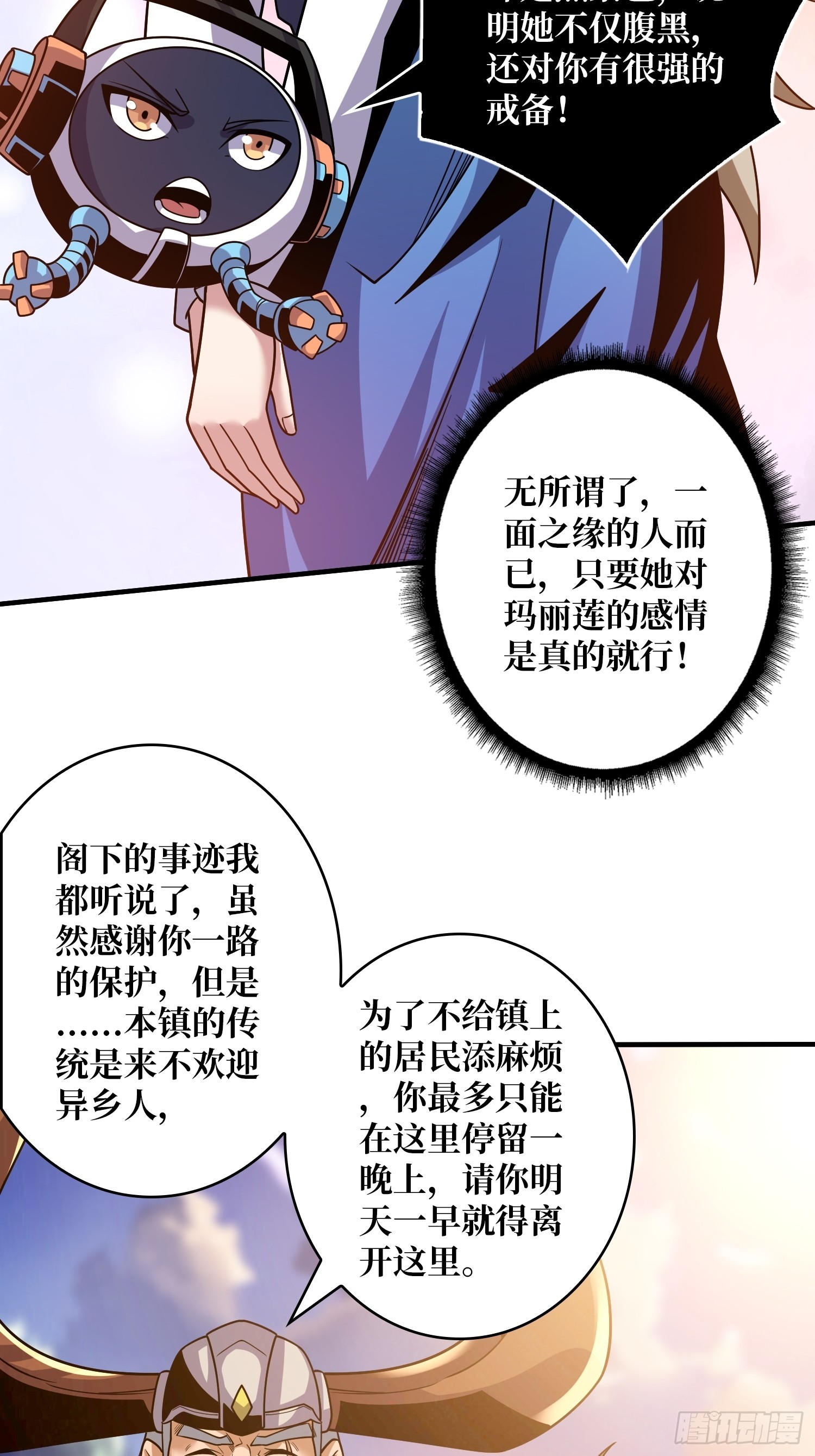 深夜来客18