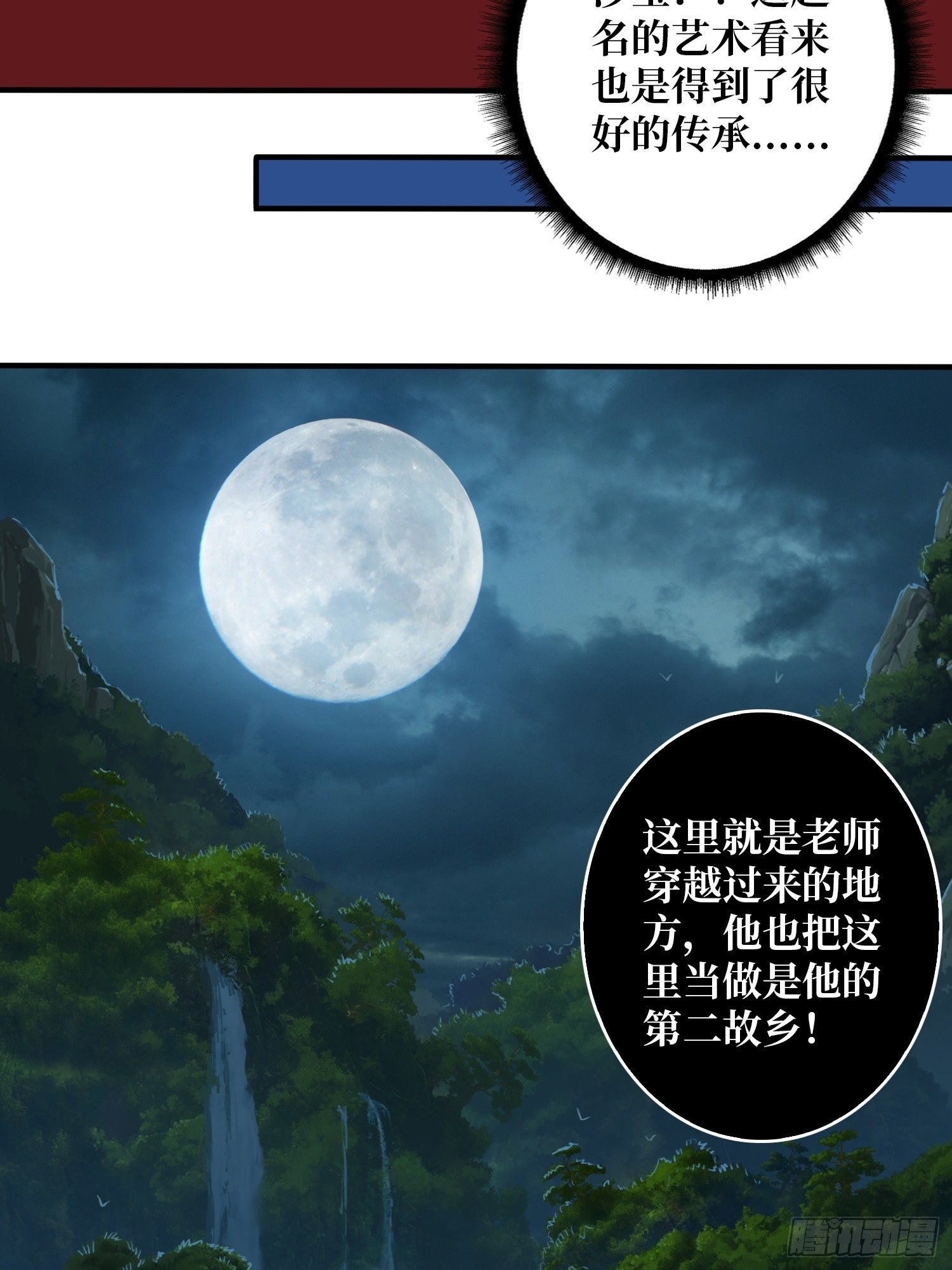 并不唯一的神器29