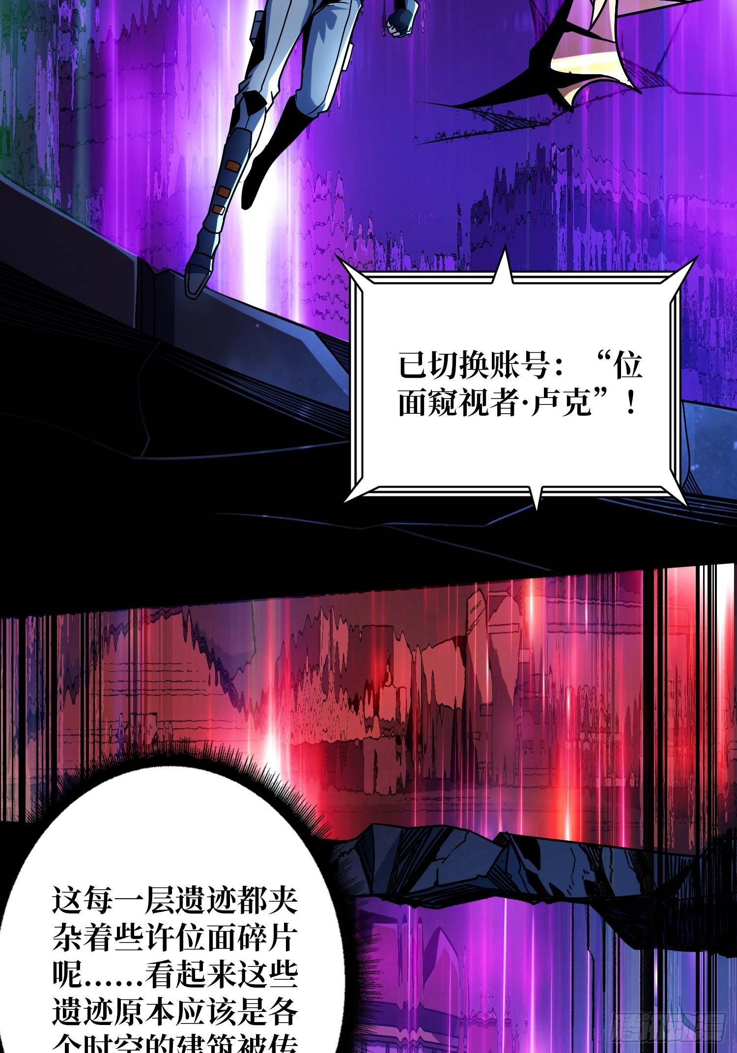 真正的失落神殿？38