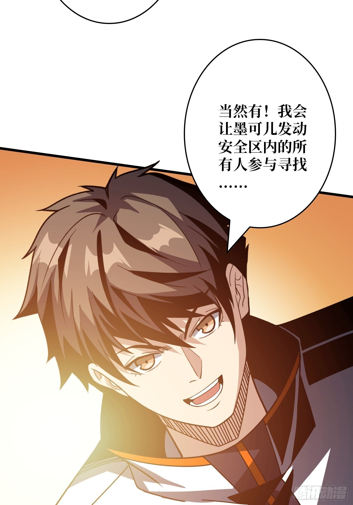 金色危机38