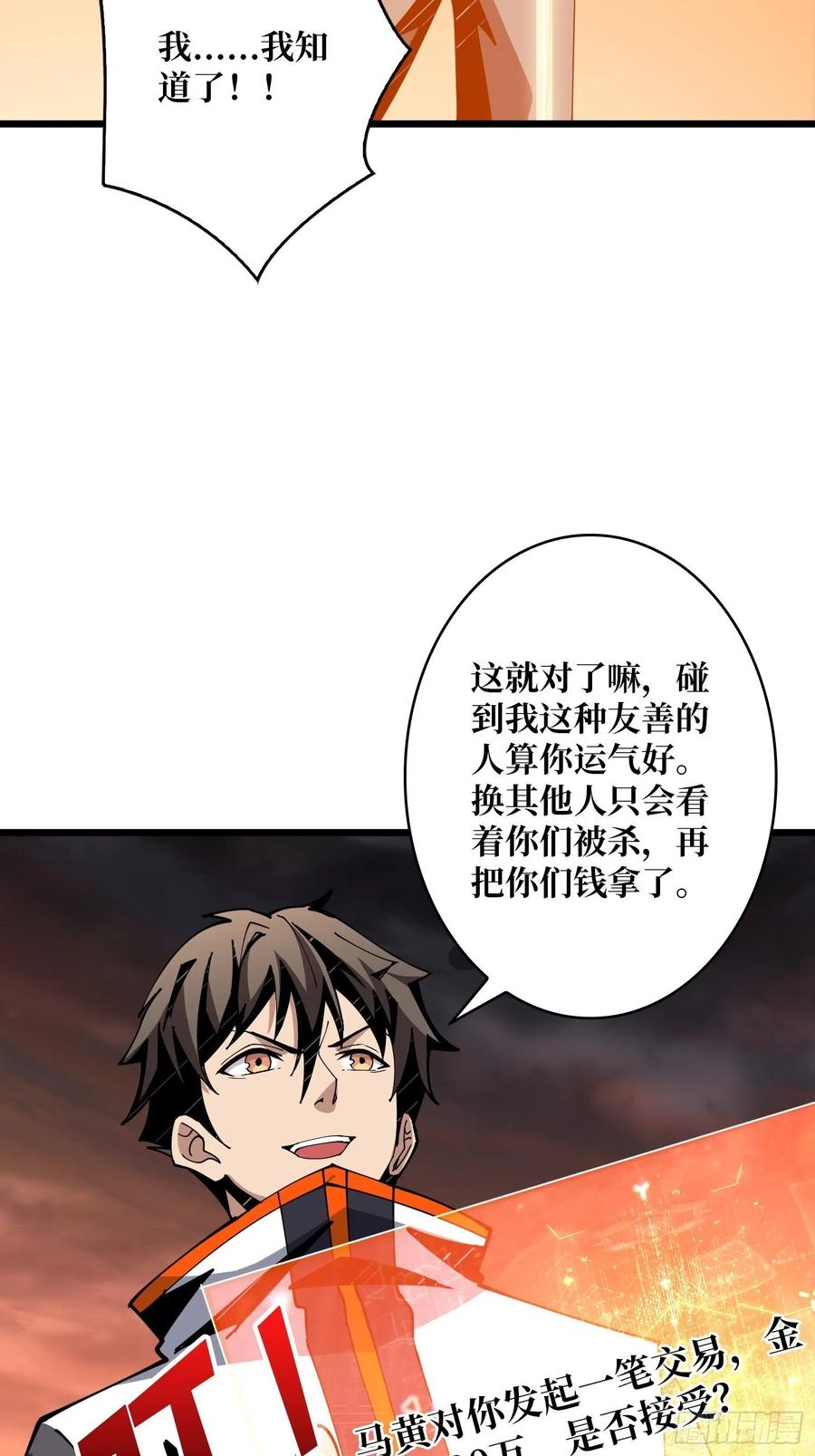 想活命，掏家底！20