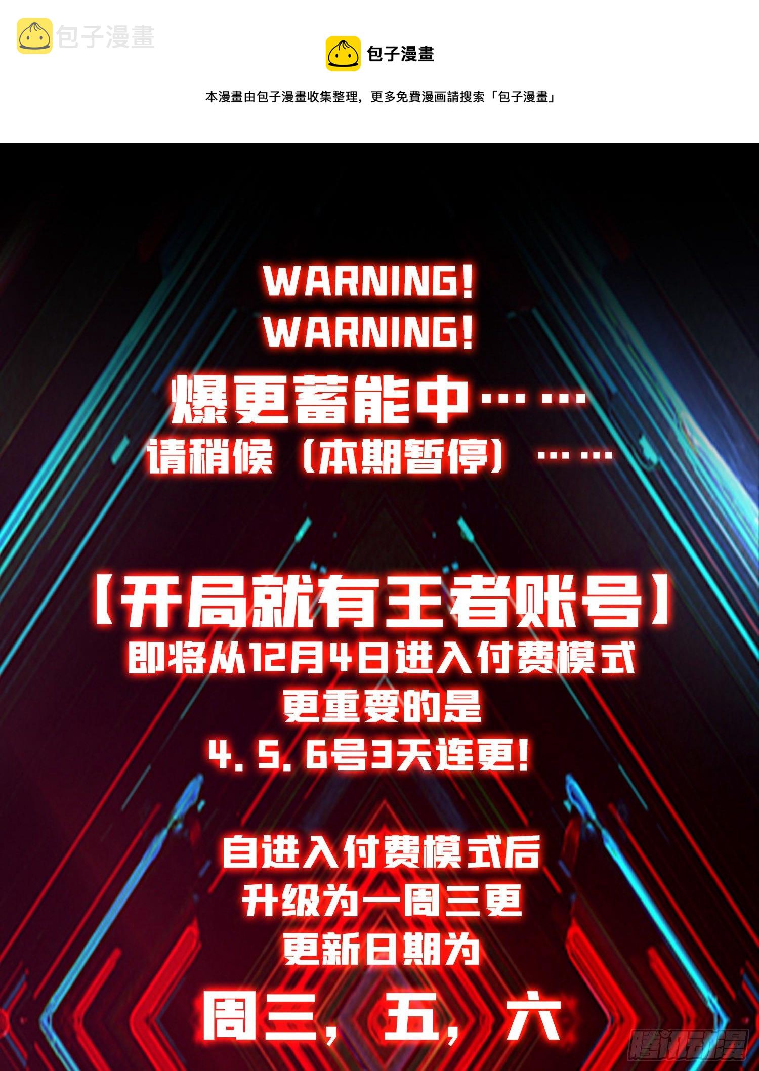 付费通告0