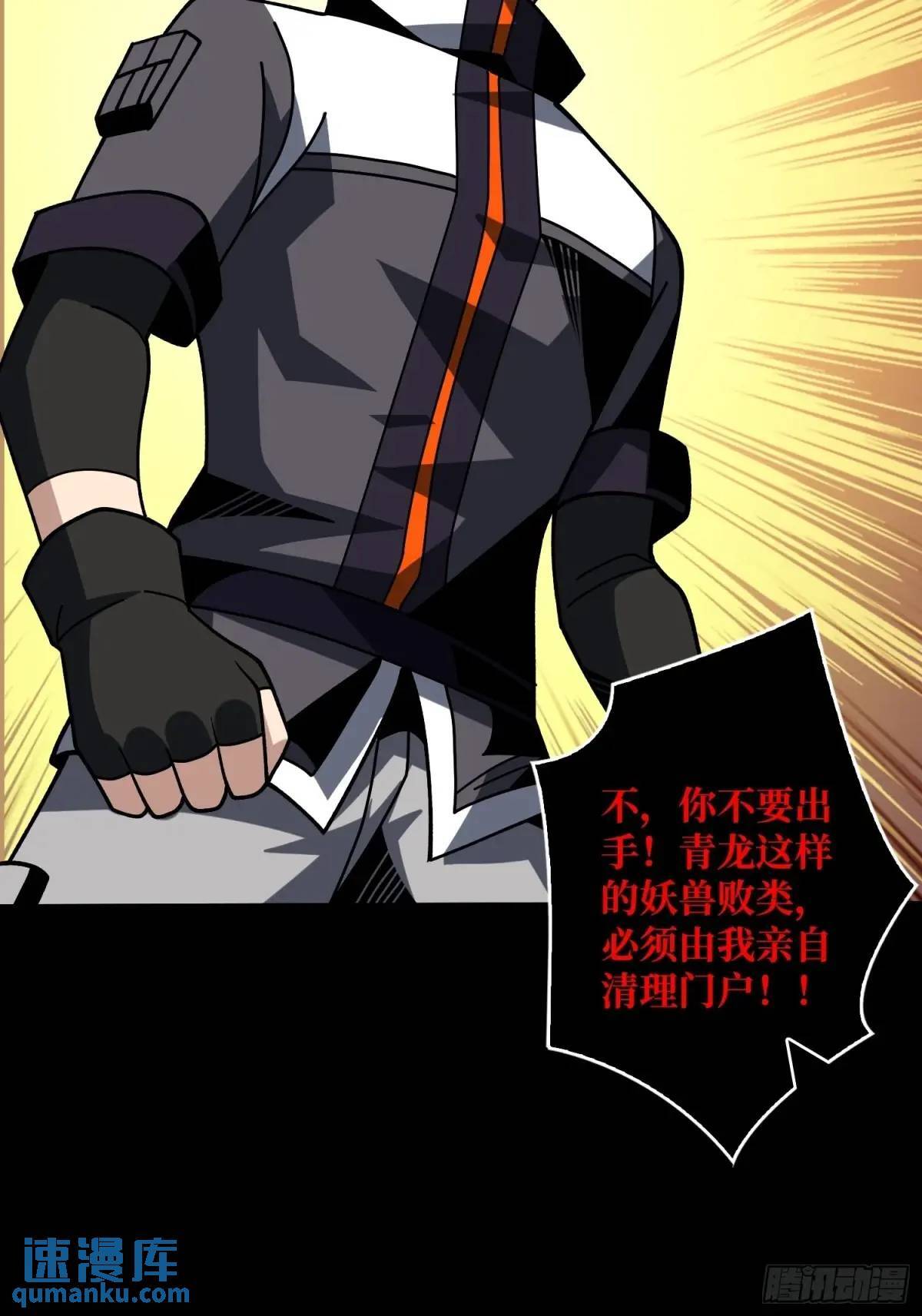 创世之火58