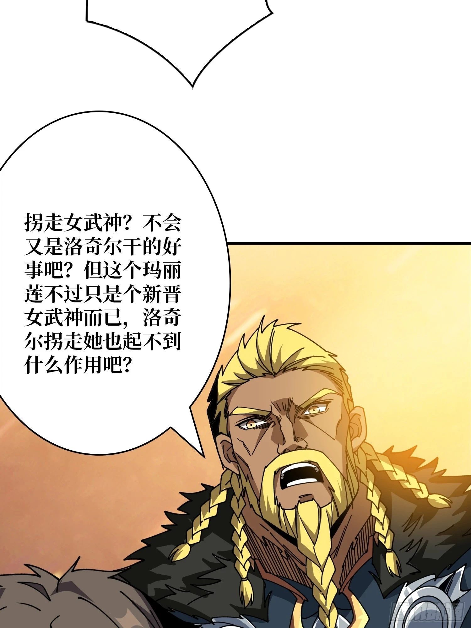 恶魔位面45