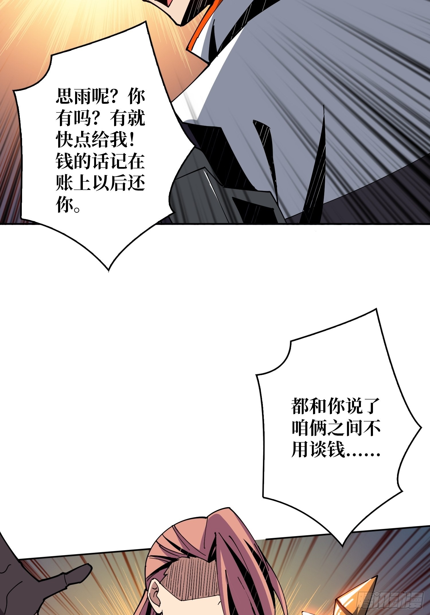 反水10