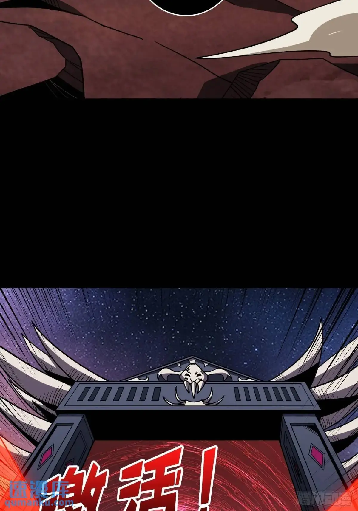 恒星级古神52
