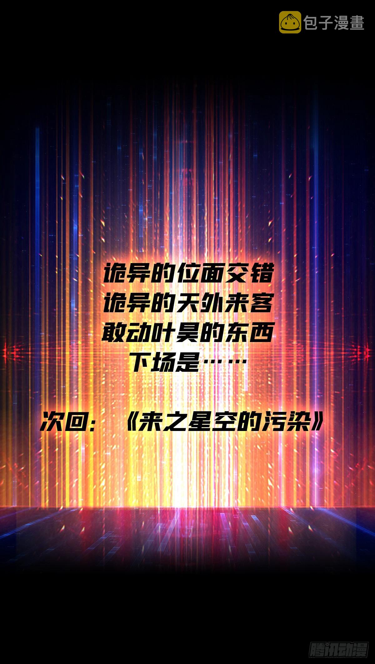 真正的失落神殿？59