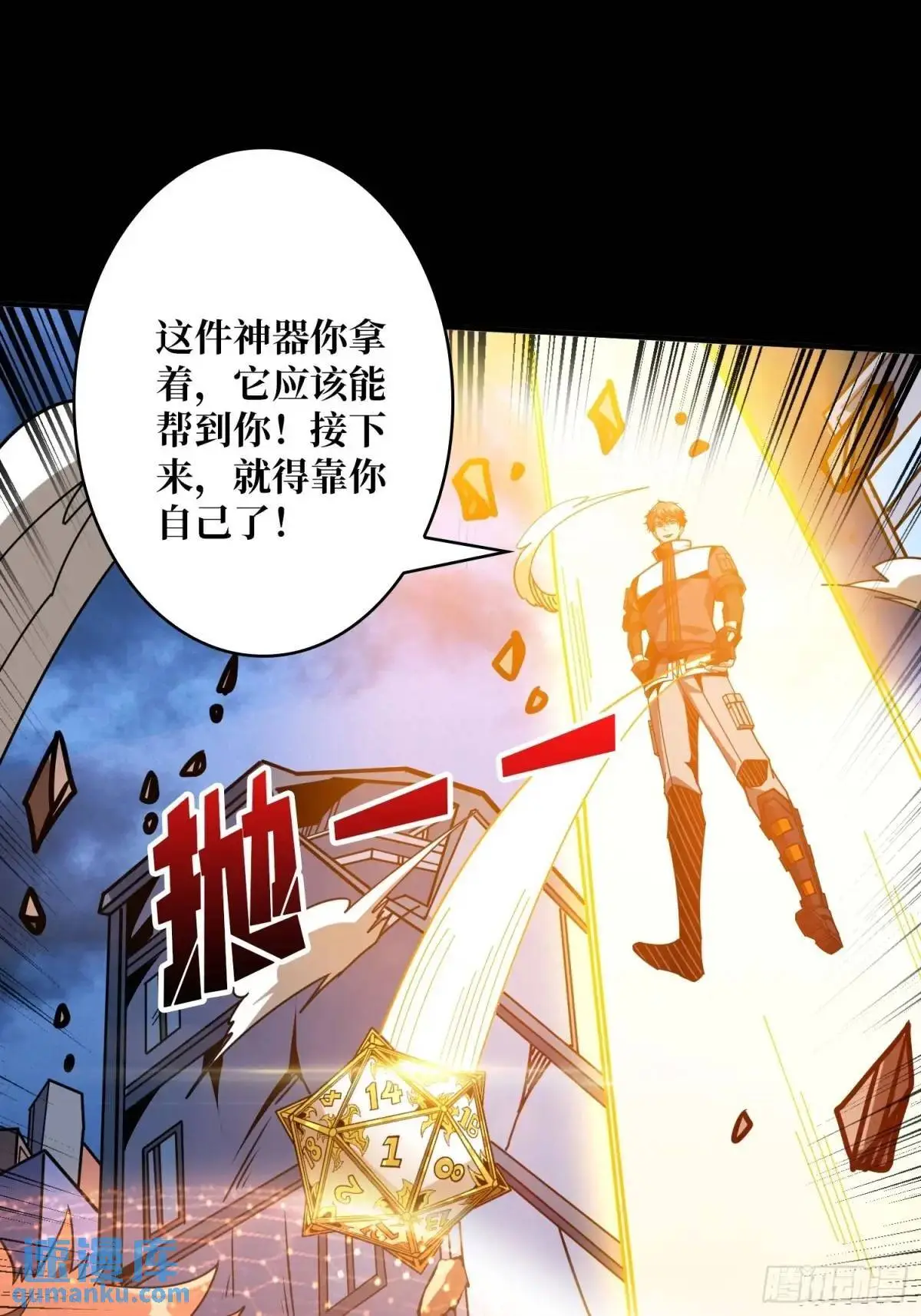 传说中的英雄52