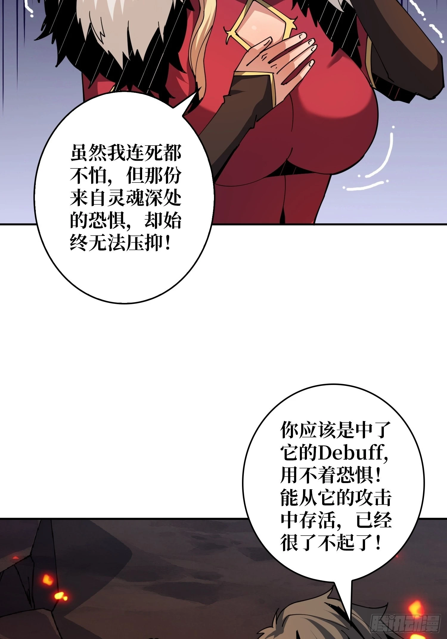 死亡凝视14