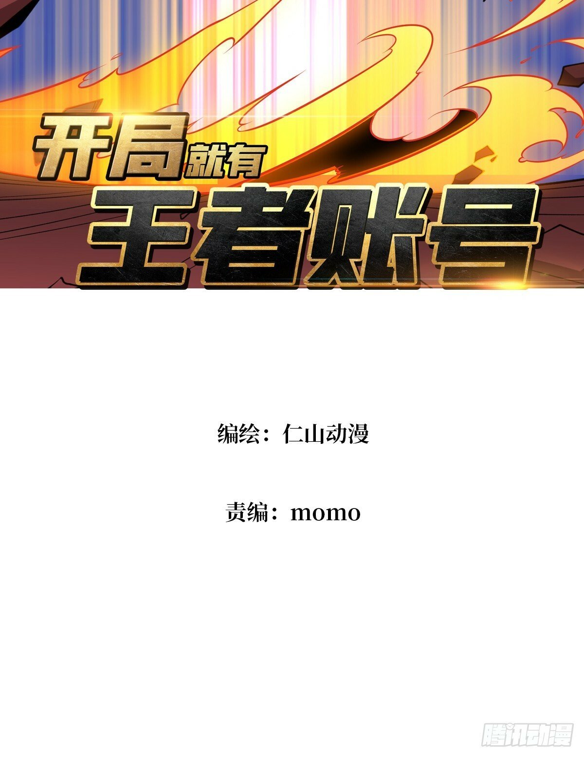 诸神之战2
