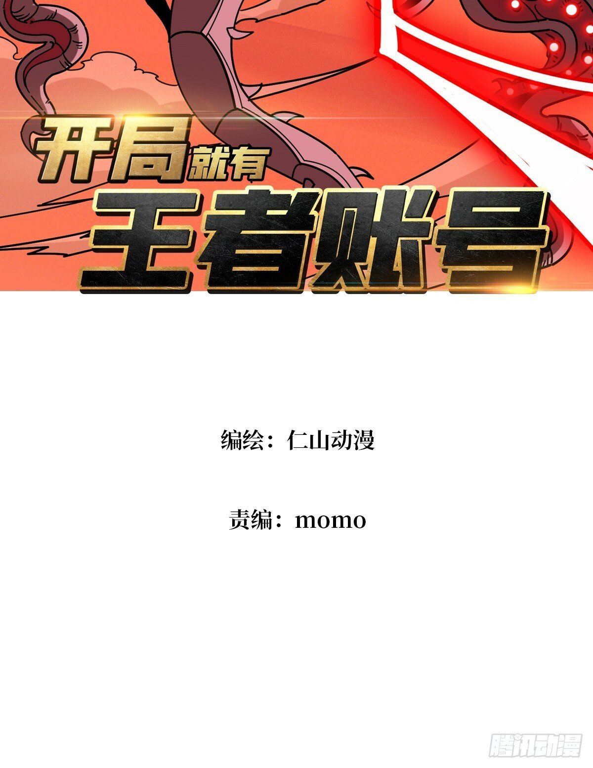机械降神2