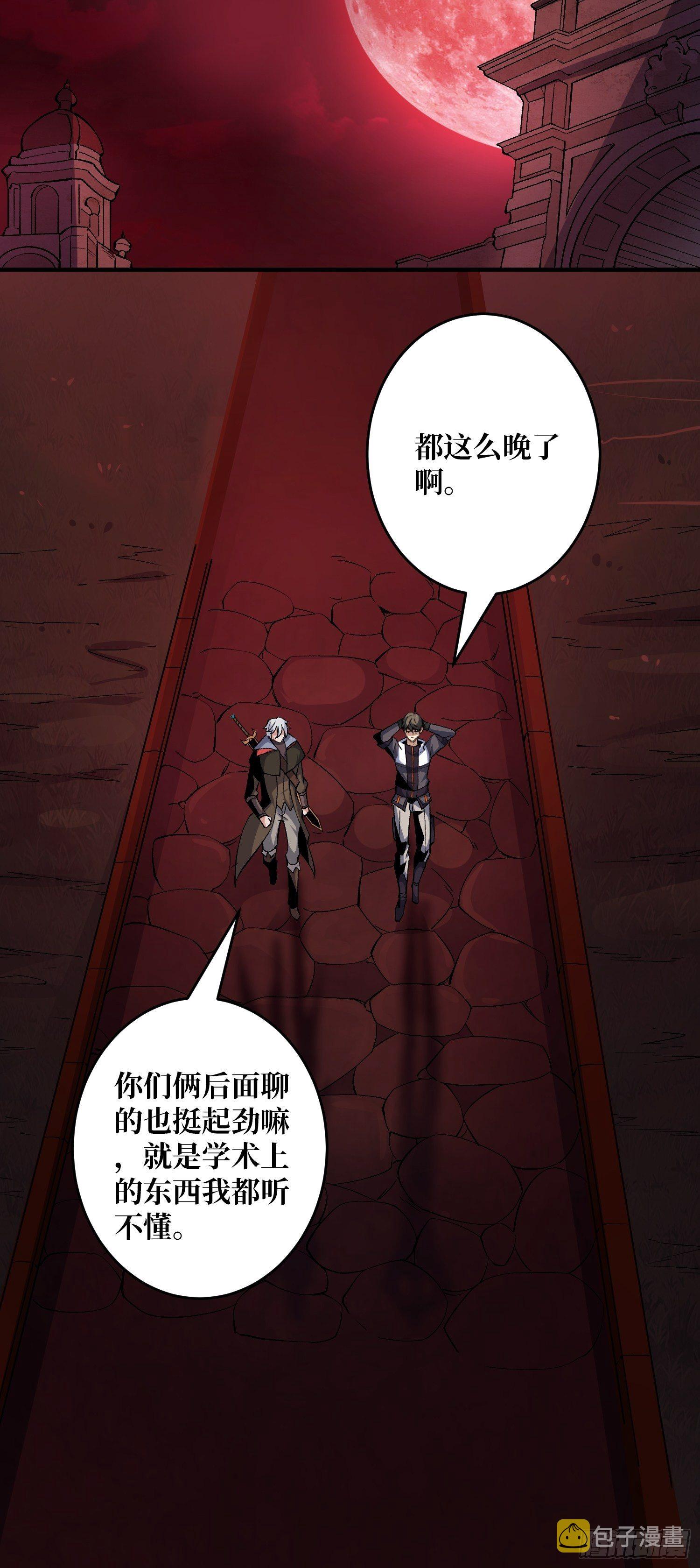 回归现实29