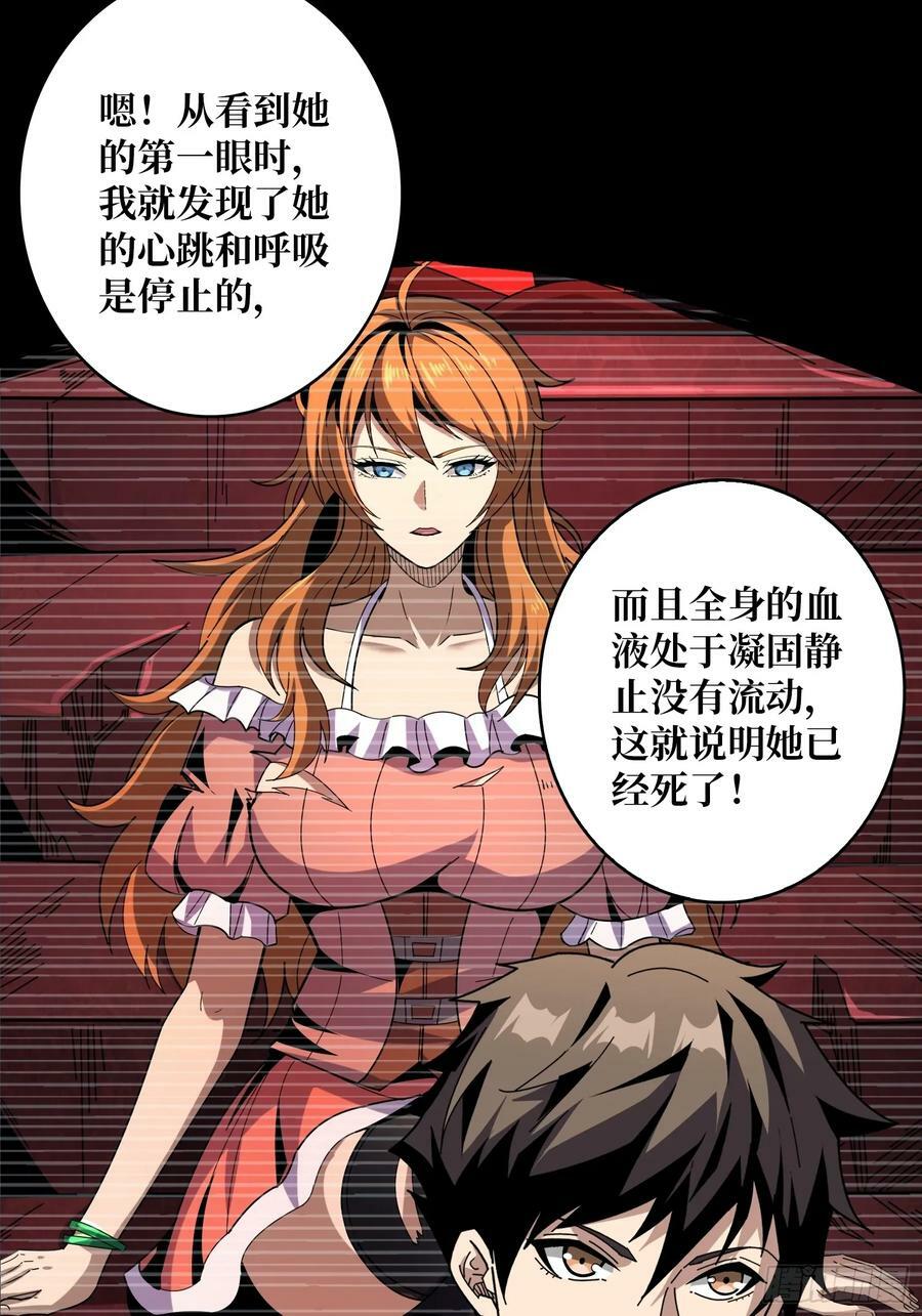 活死人20