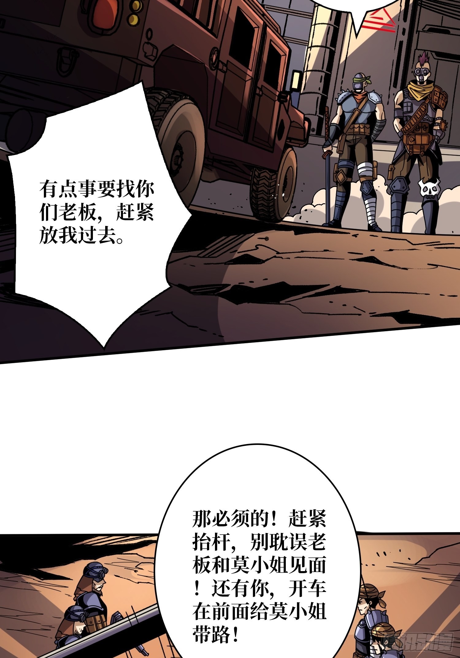 奸商飞机头25
