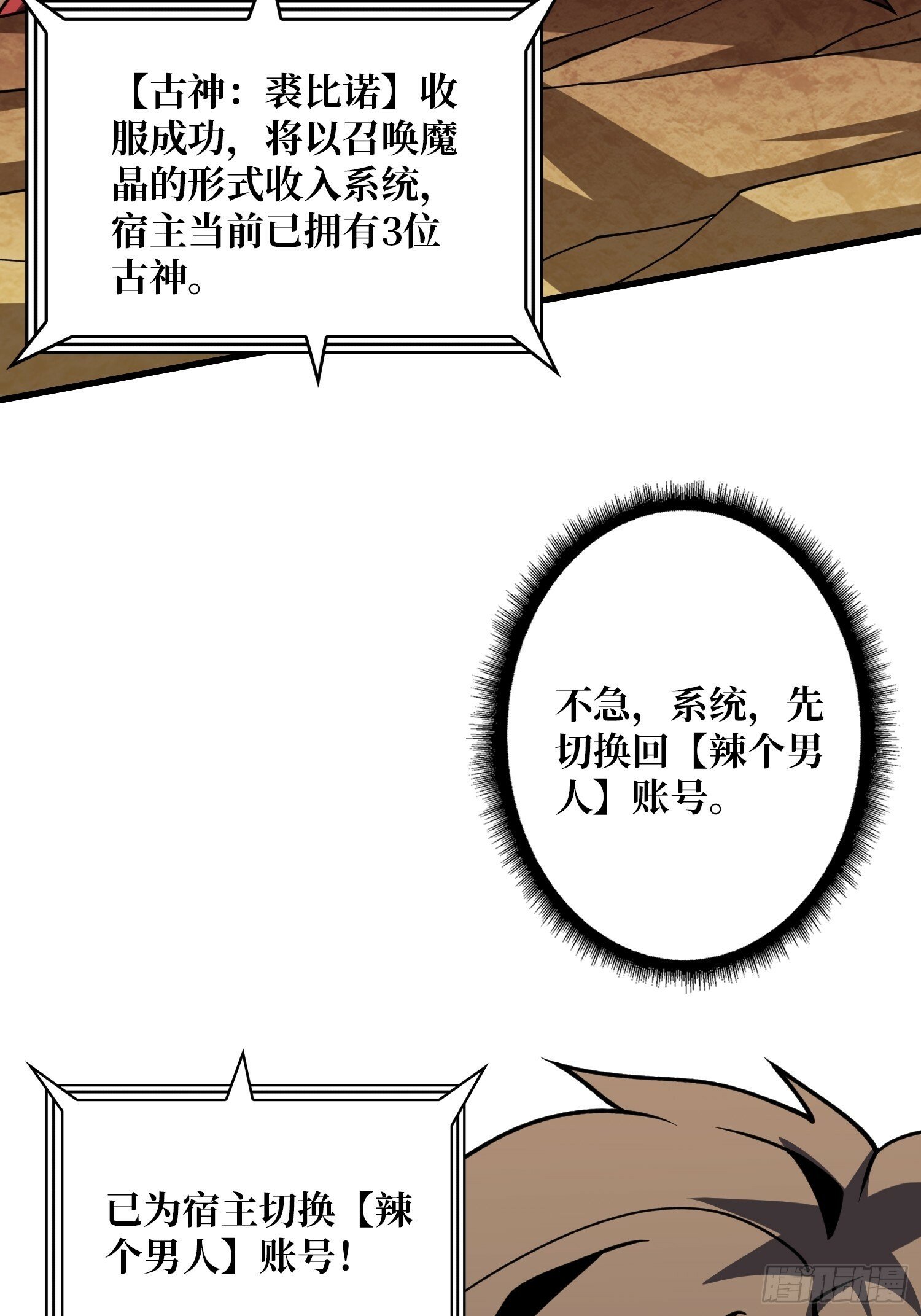 又一个老六！48