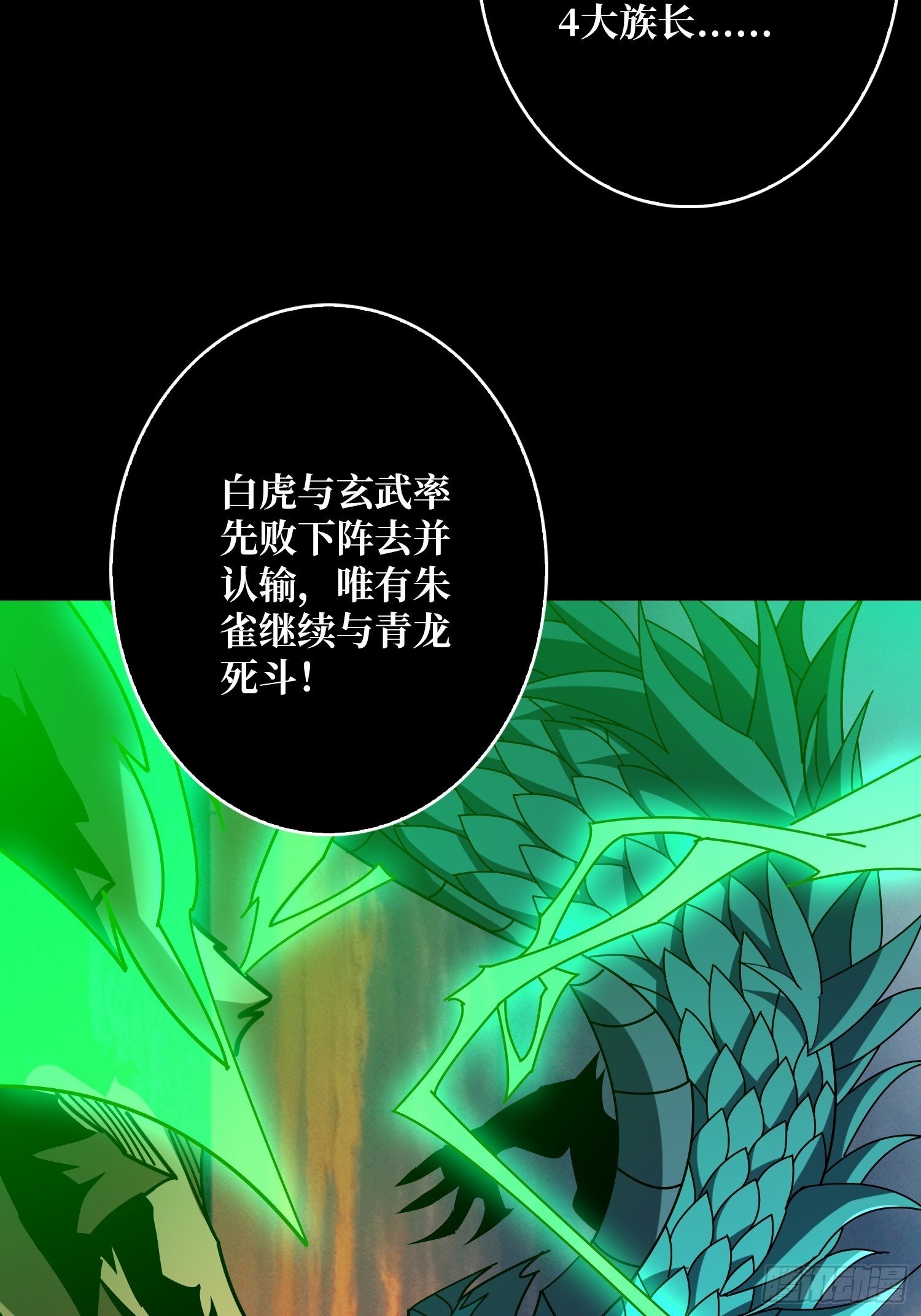 不死鸟23