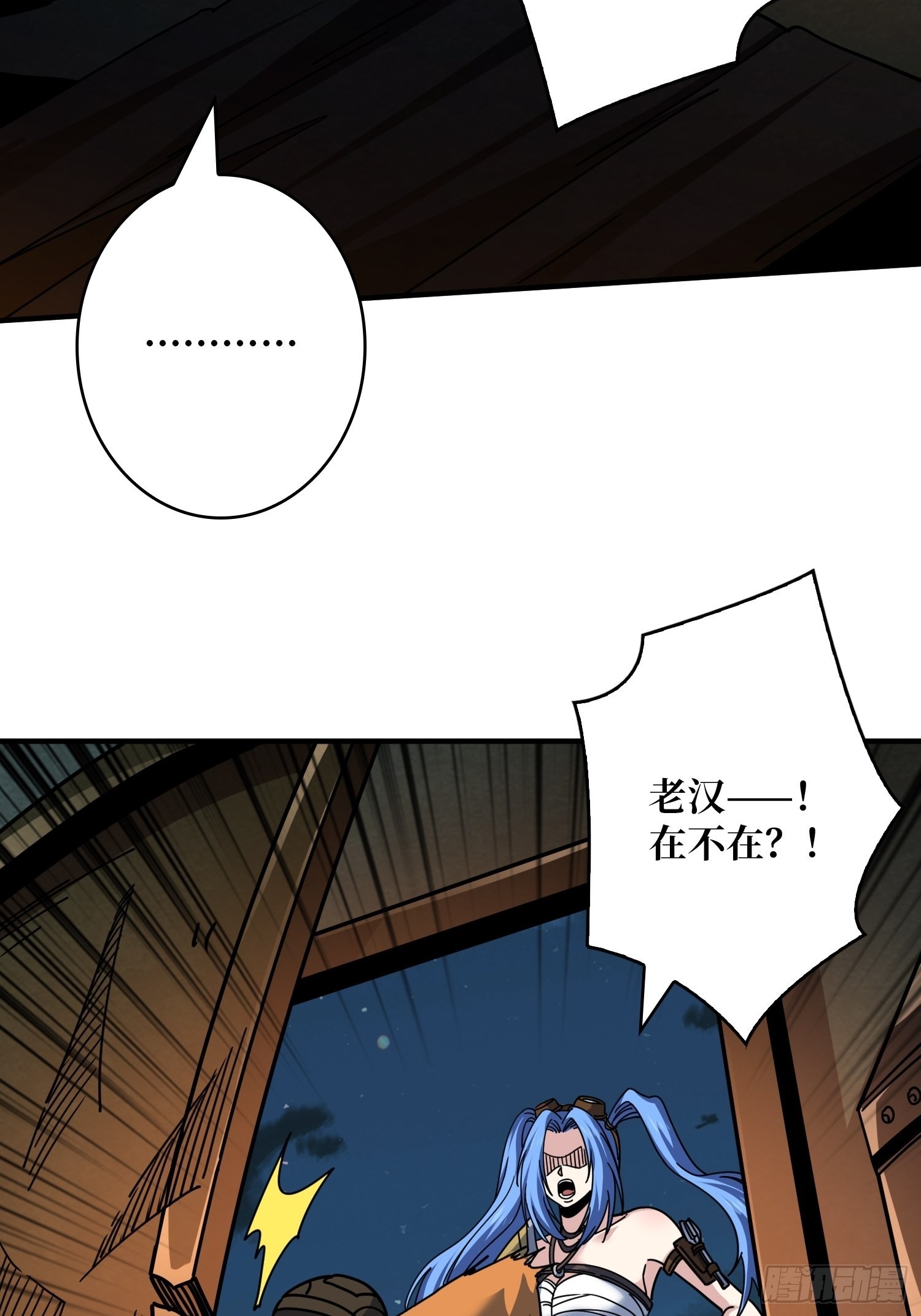 暴脾气的父女29