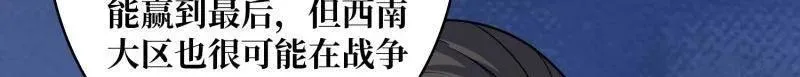 第460话 走，要钱去6