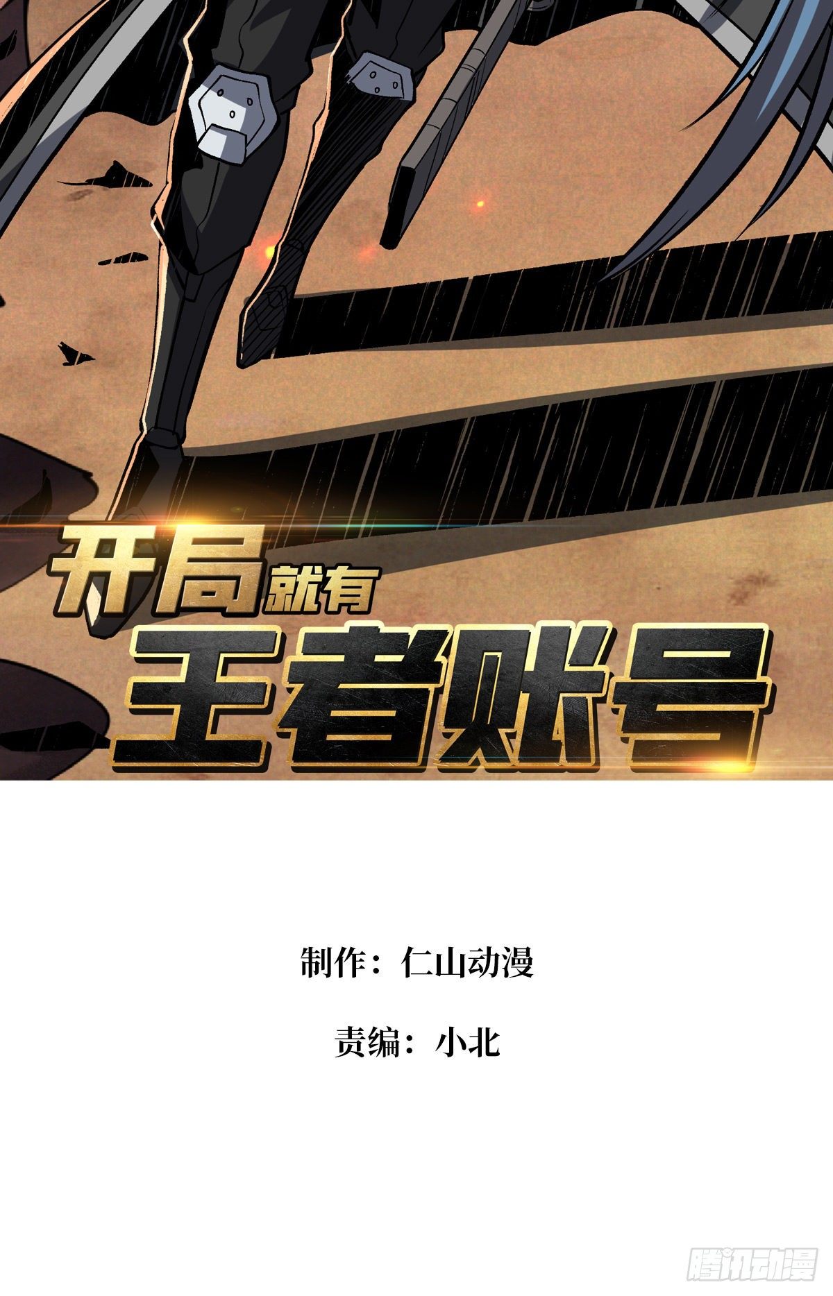 剑痴1