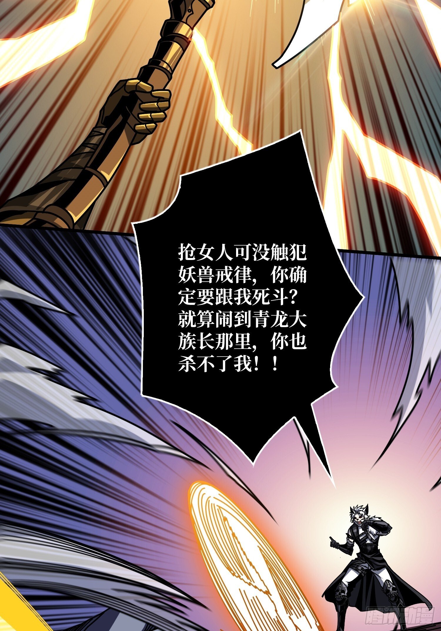恶魔的唇印9