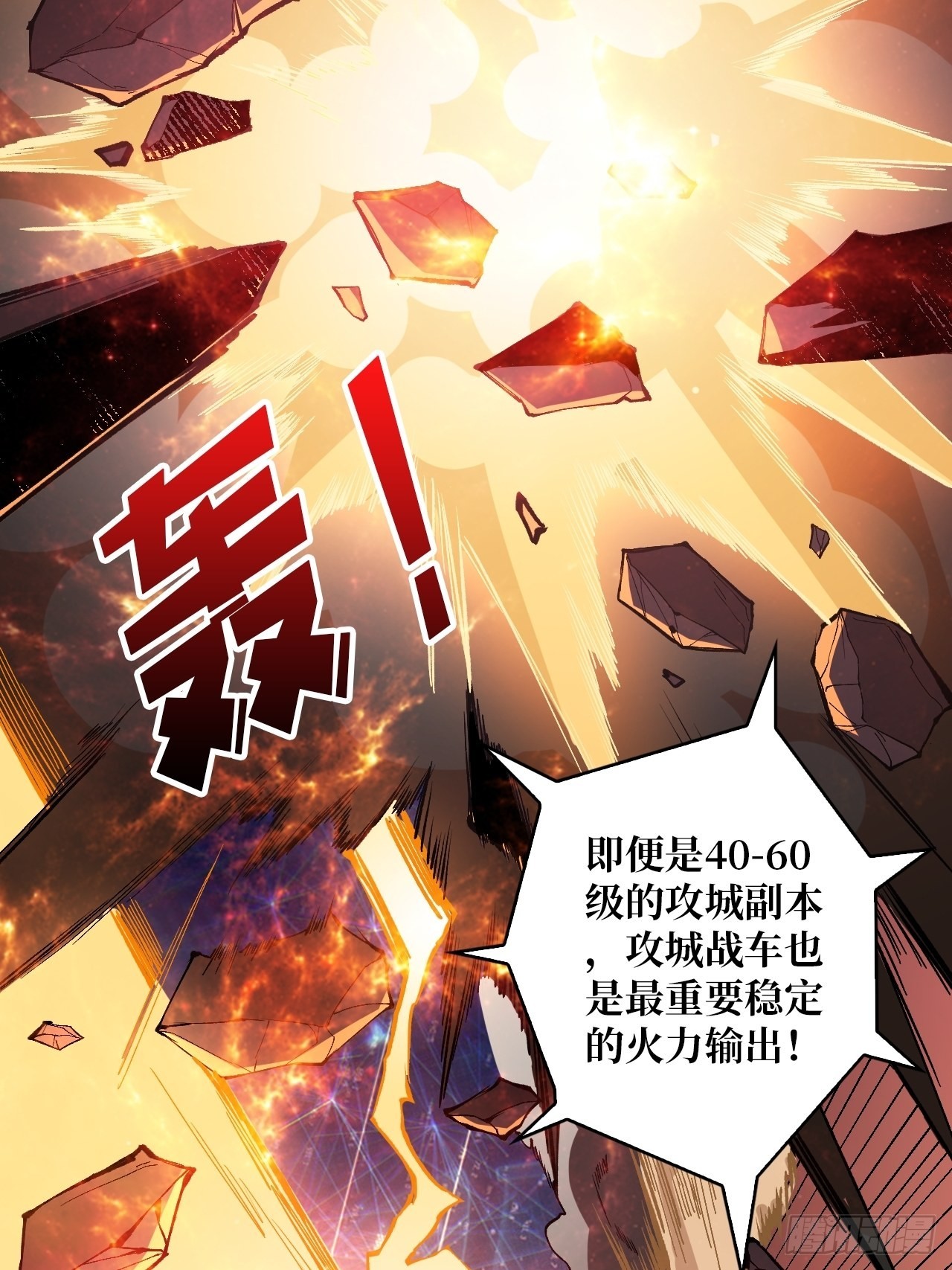 愉快的拼胶3