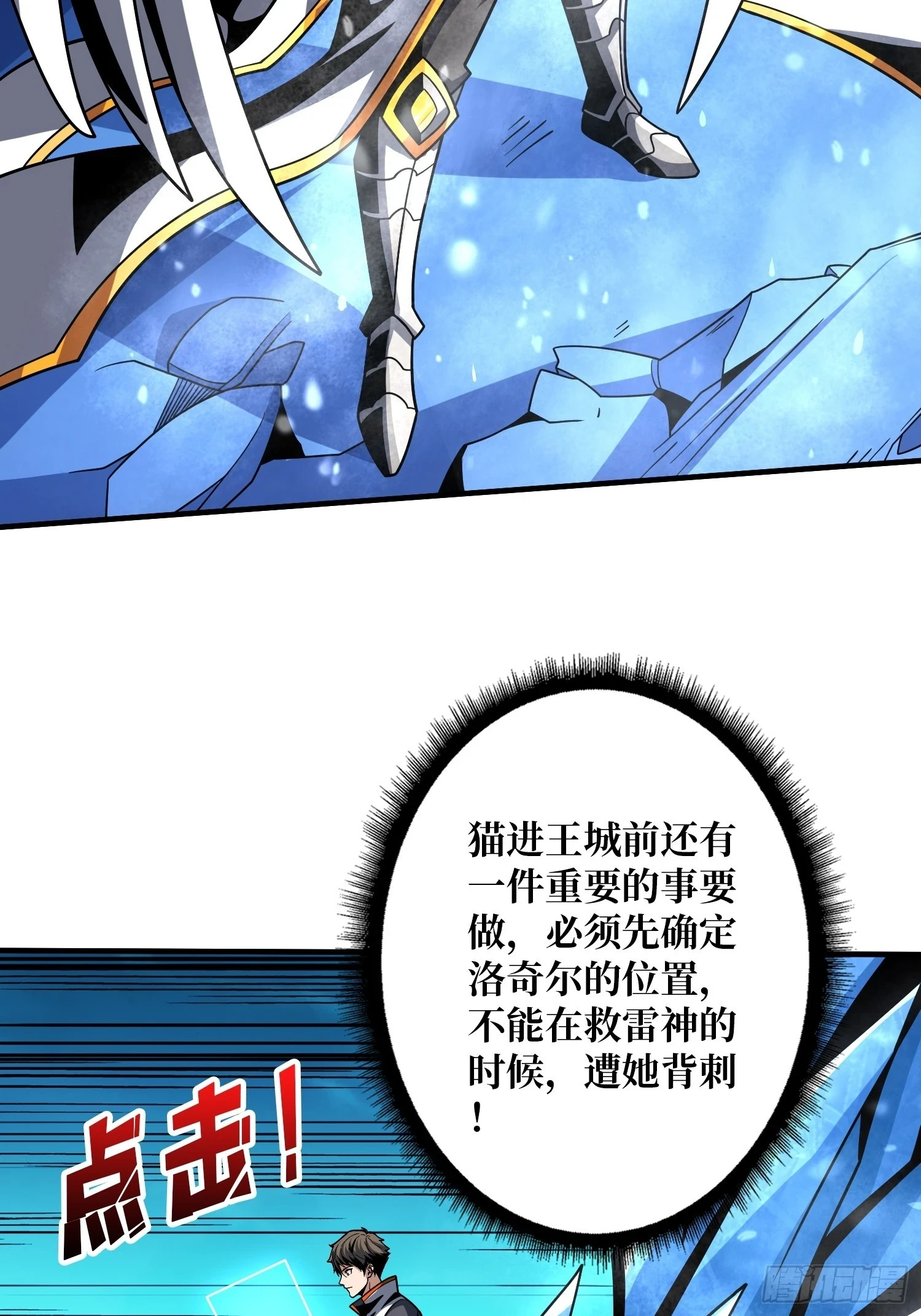 王城潜行者18