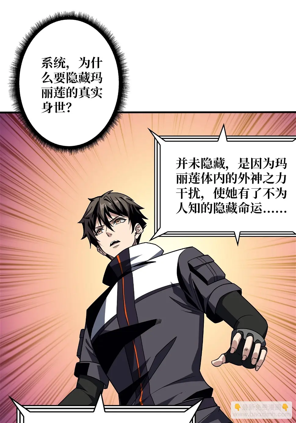 被污染的生命之树3