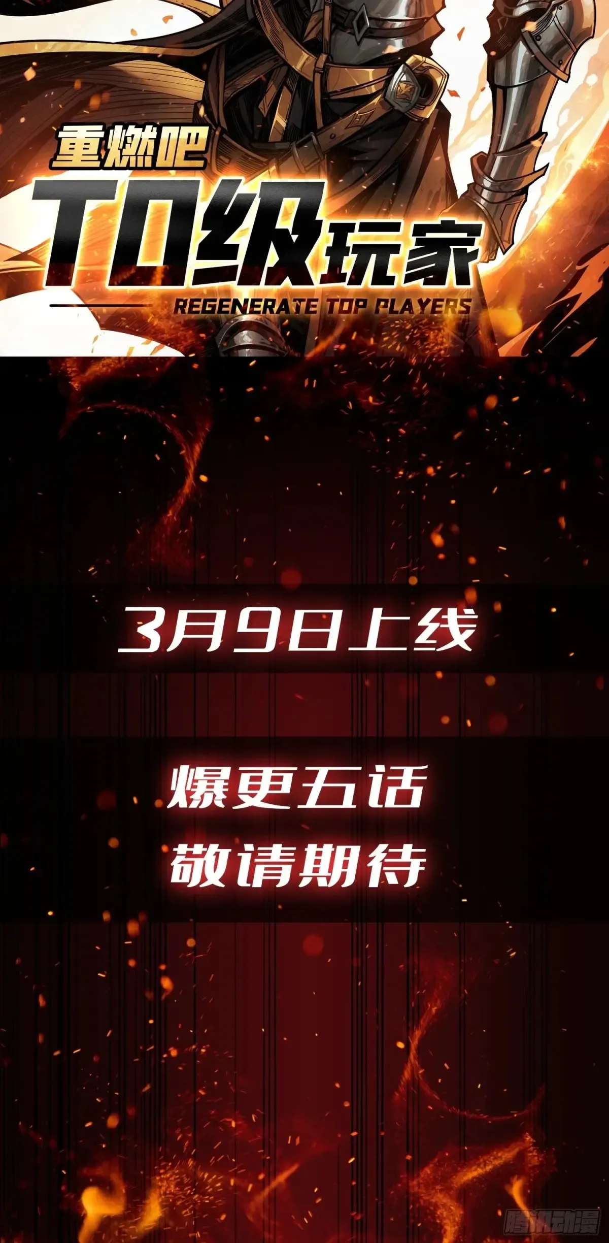 冰封的记忆63