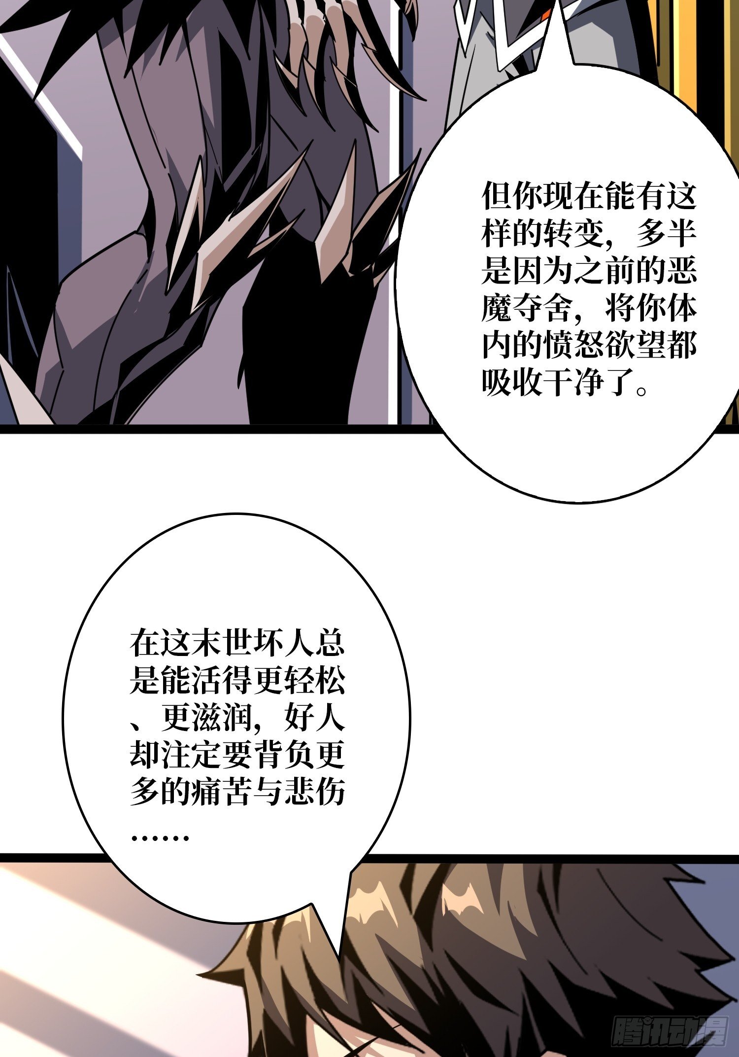 金色危机24
