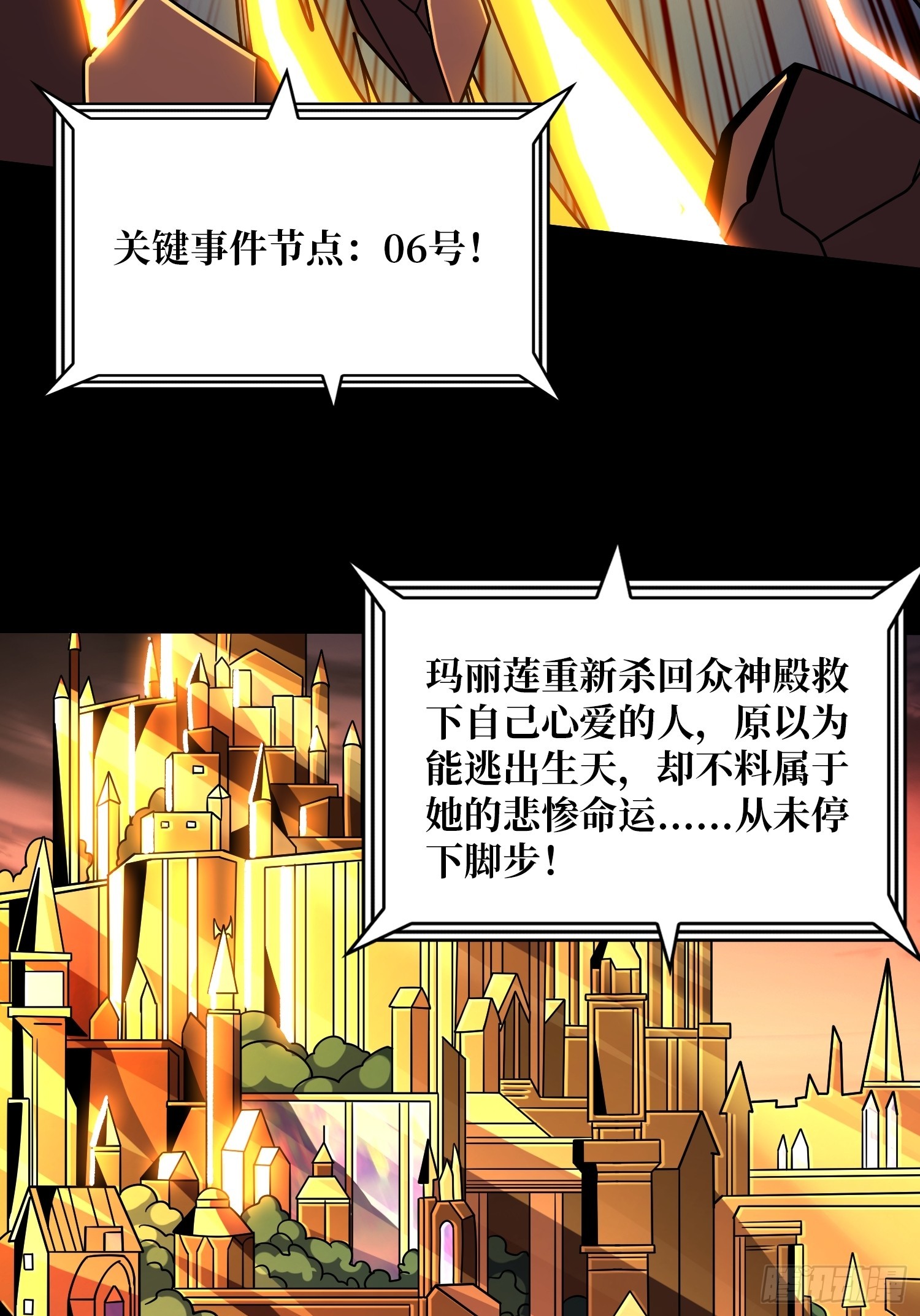 众神黄昏31