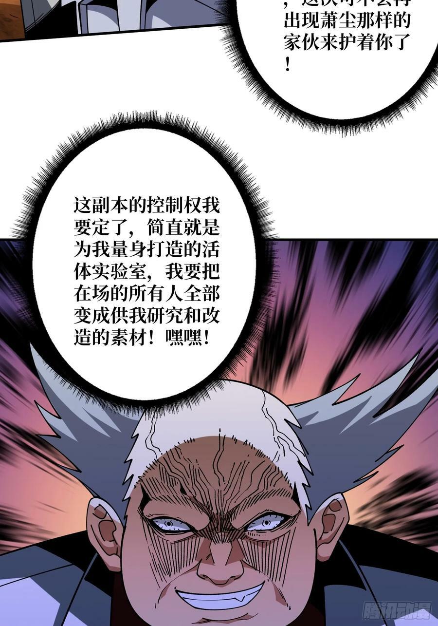 到底谁才是恶魔？26