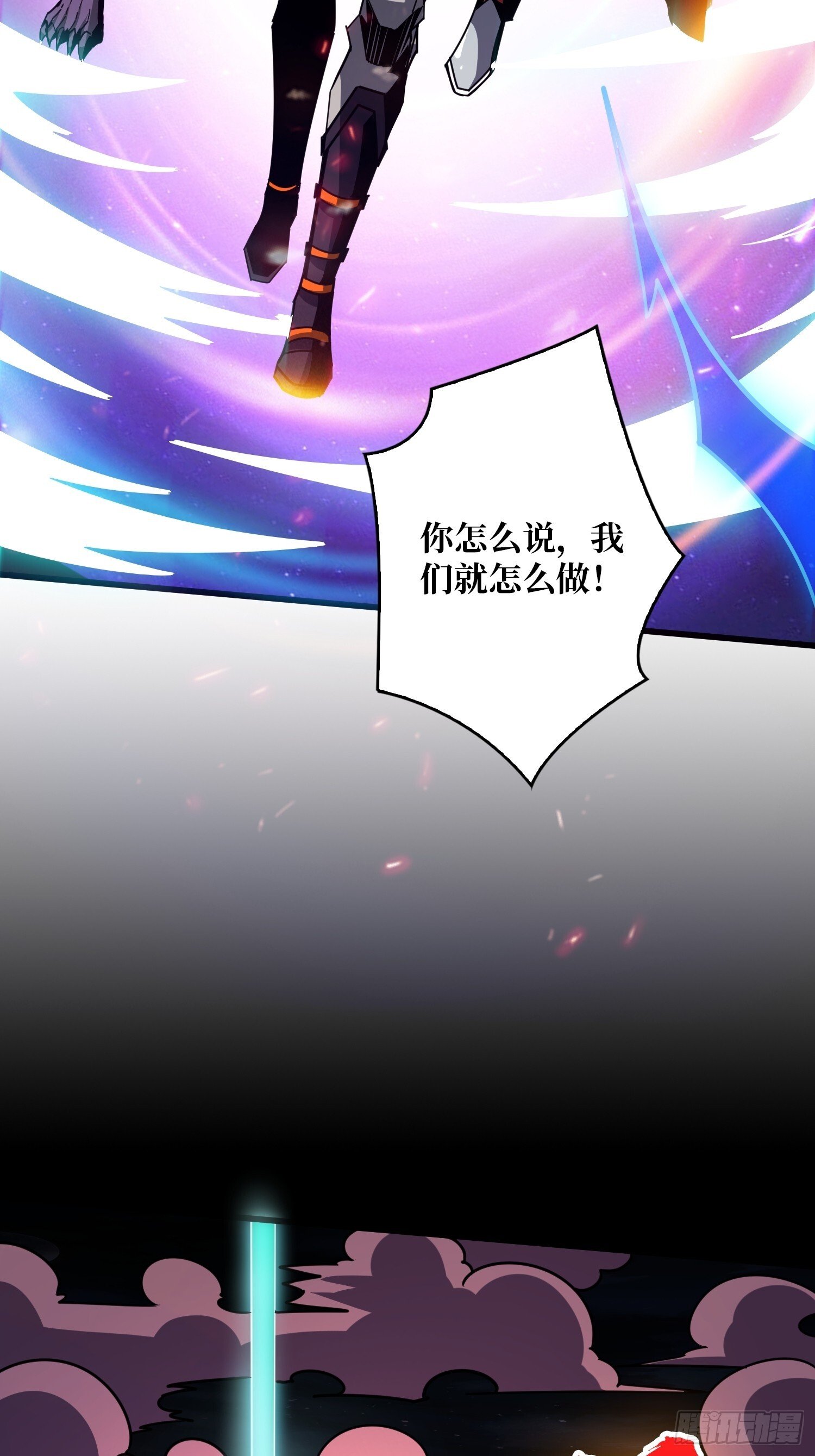 妖兽之王9
