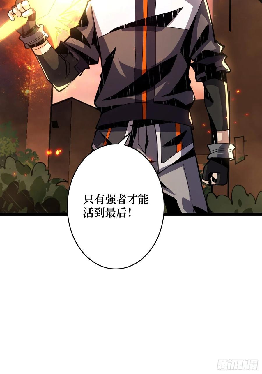 想活命，掏家底！50